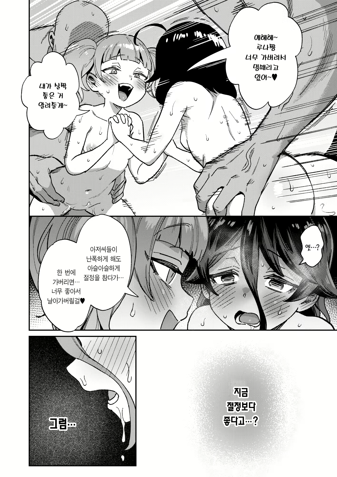 Content 3013157 - 60 페이지