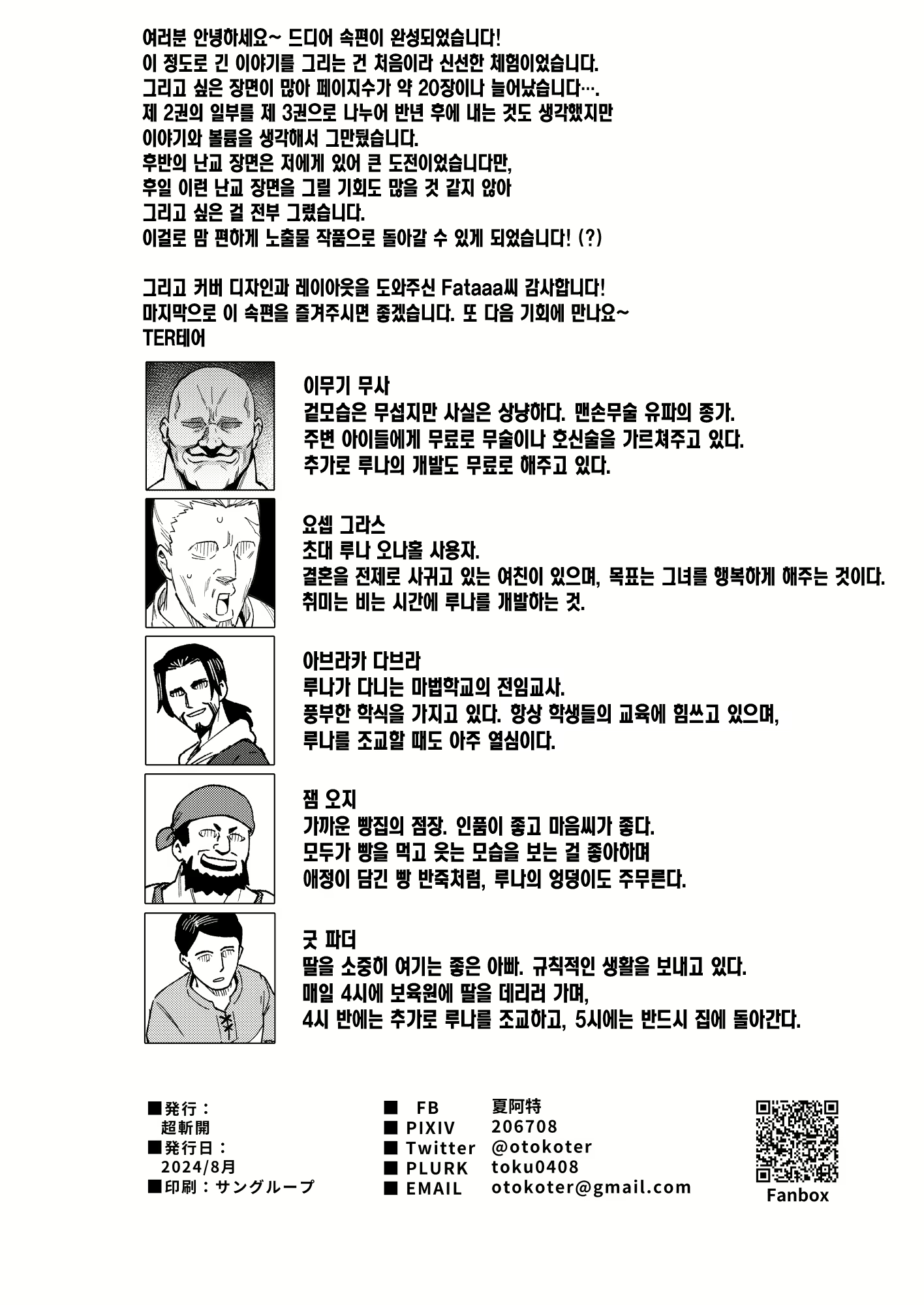 Content 3013157 - 66 페이지