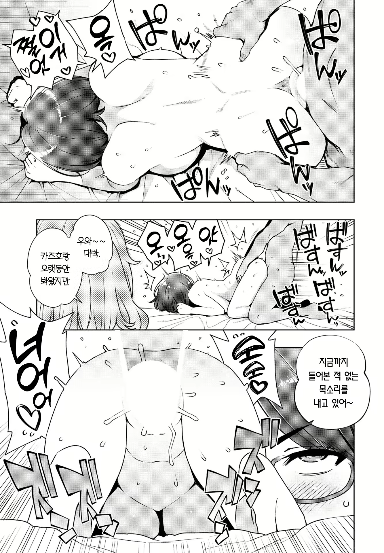 Content 3013281 - 16 페이지