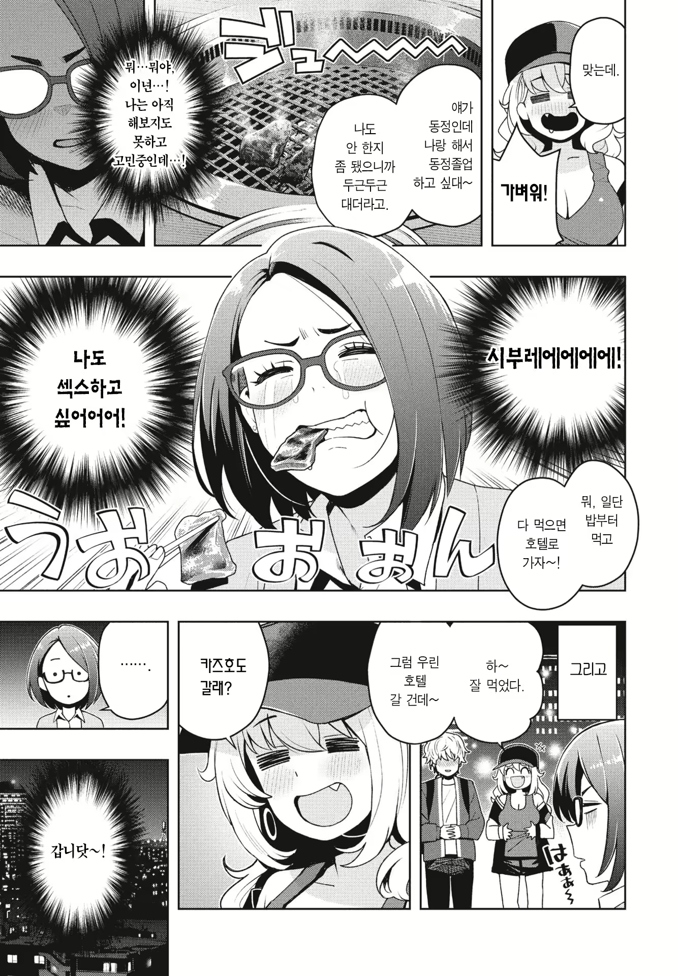 Content 3013281 - 6 페이지