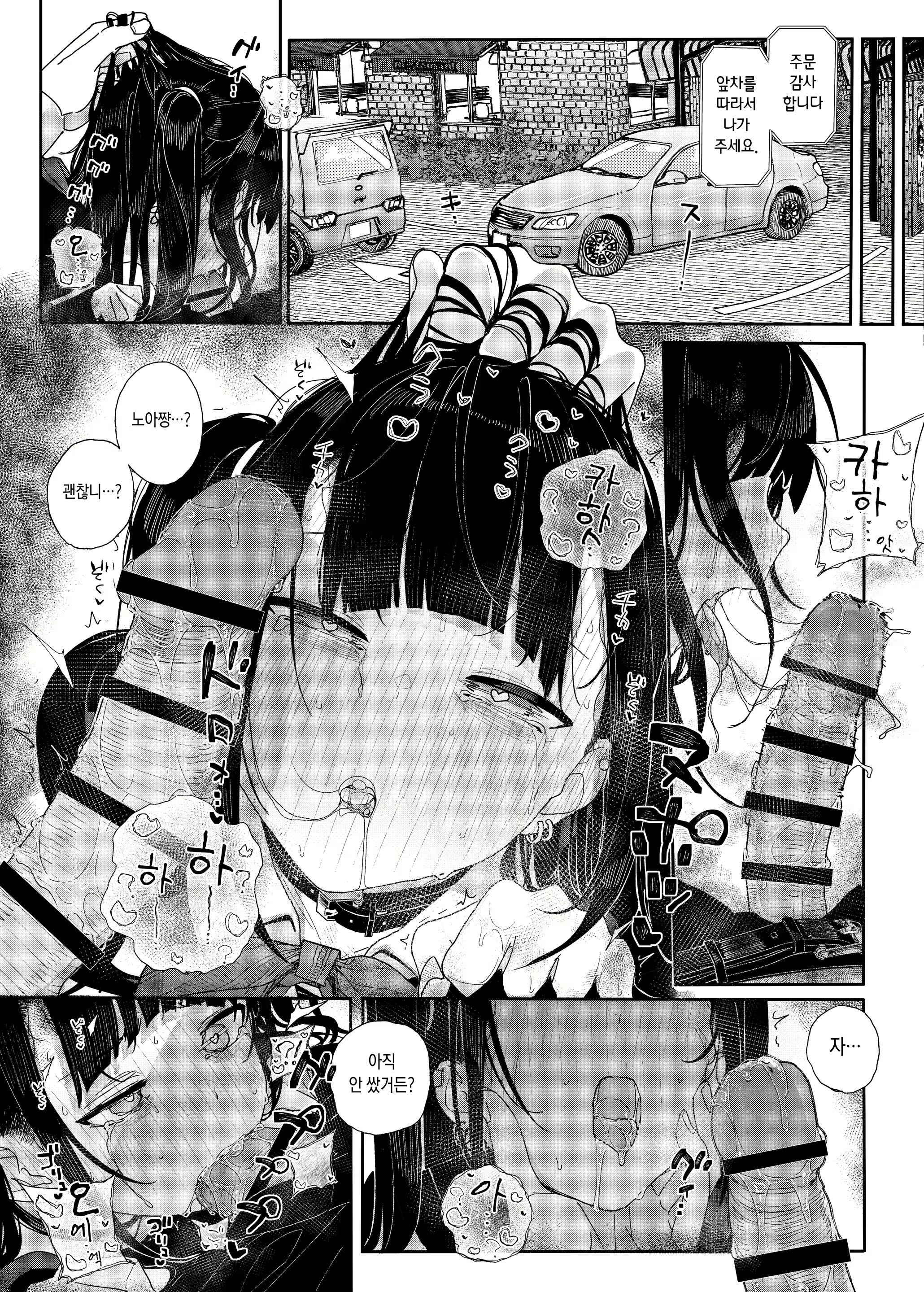 Content 3014089 - 20 페이지