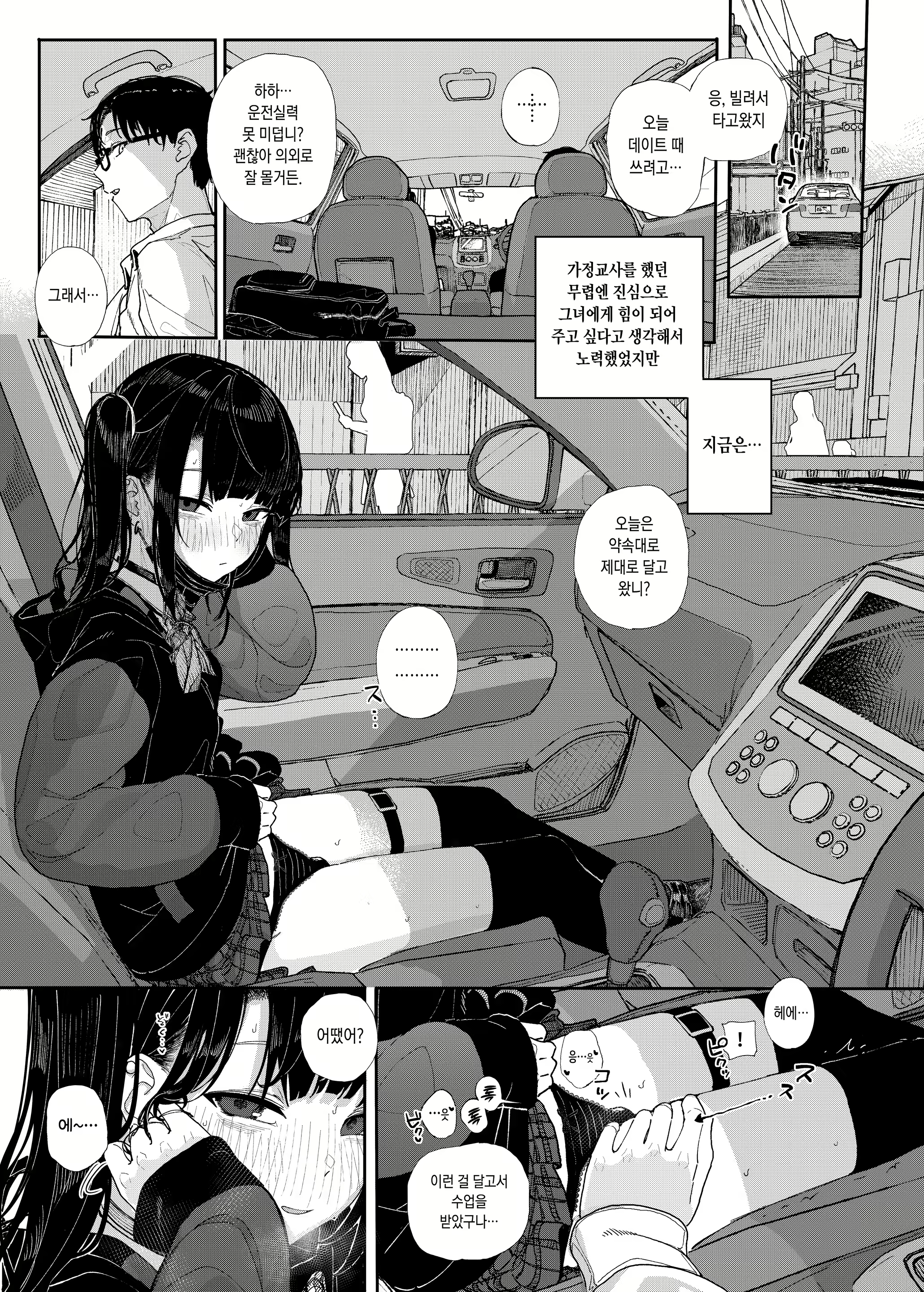 Content 3014089 - 4 페이지