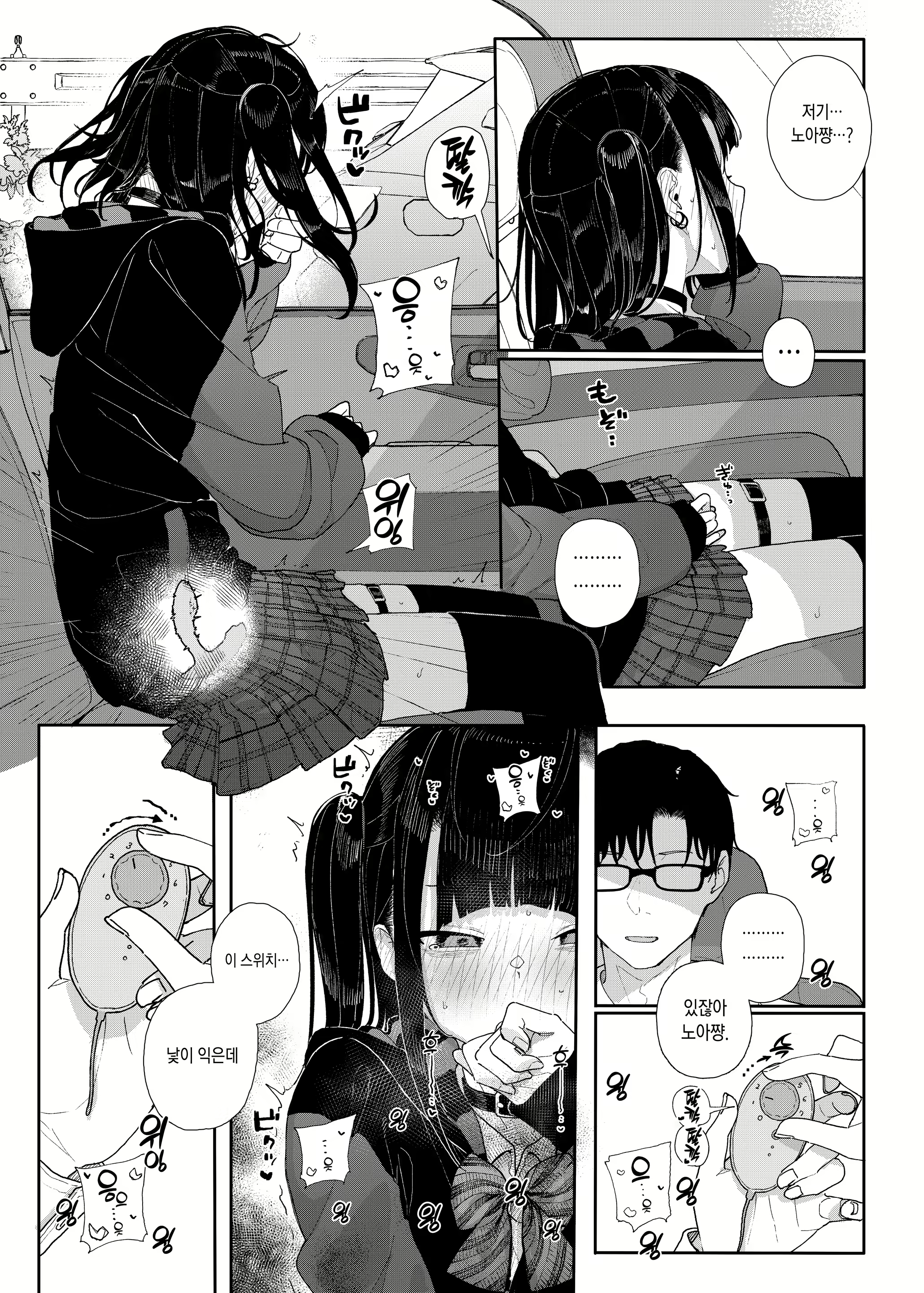 Content 3014089 - 8 페이지
