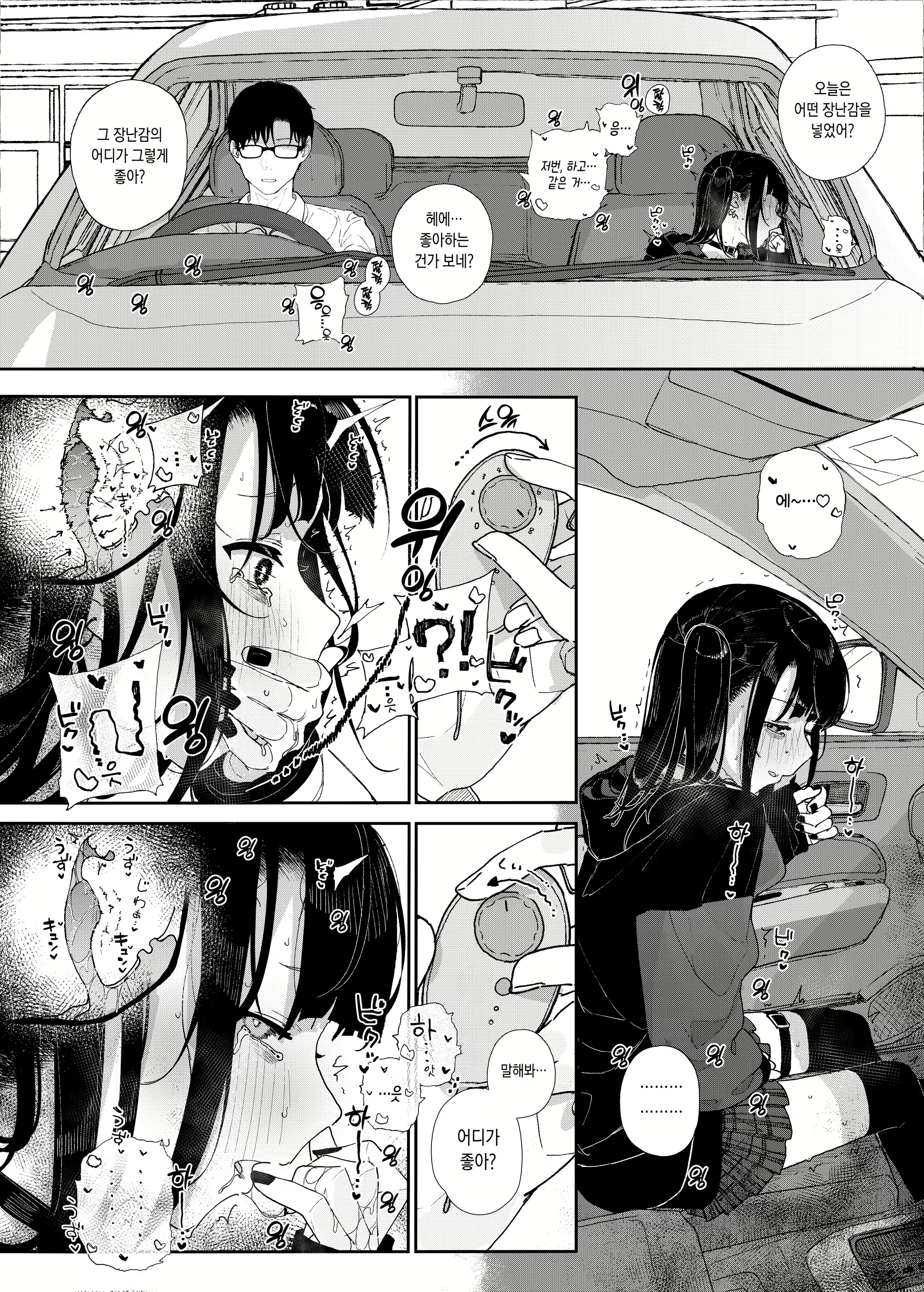 Content 3014089 - 9 페이지
