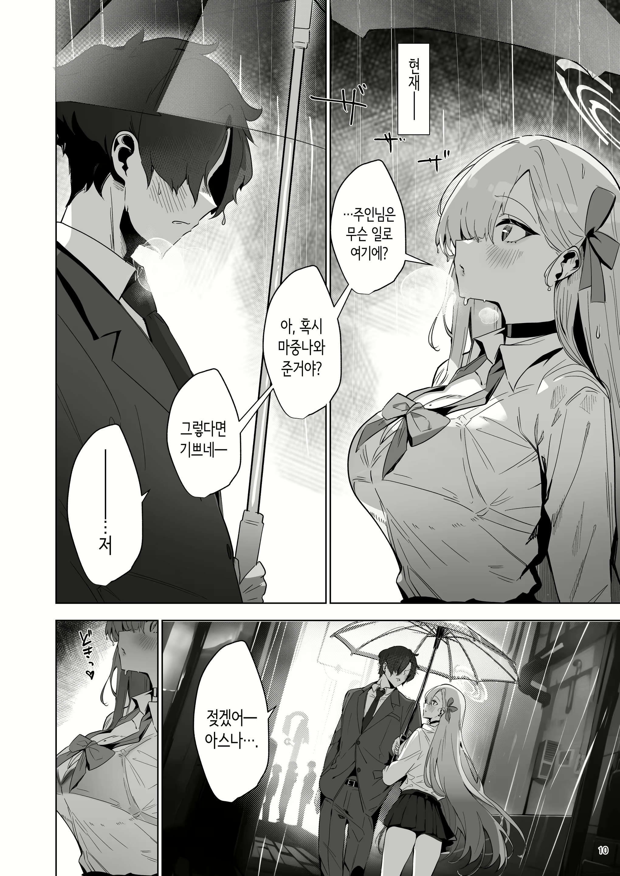 Content 3014301 - 10 페이지