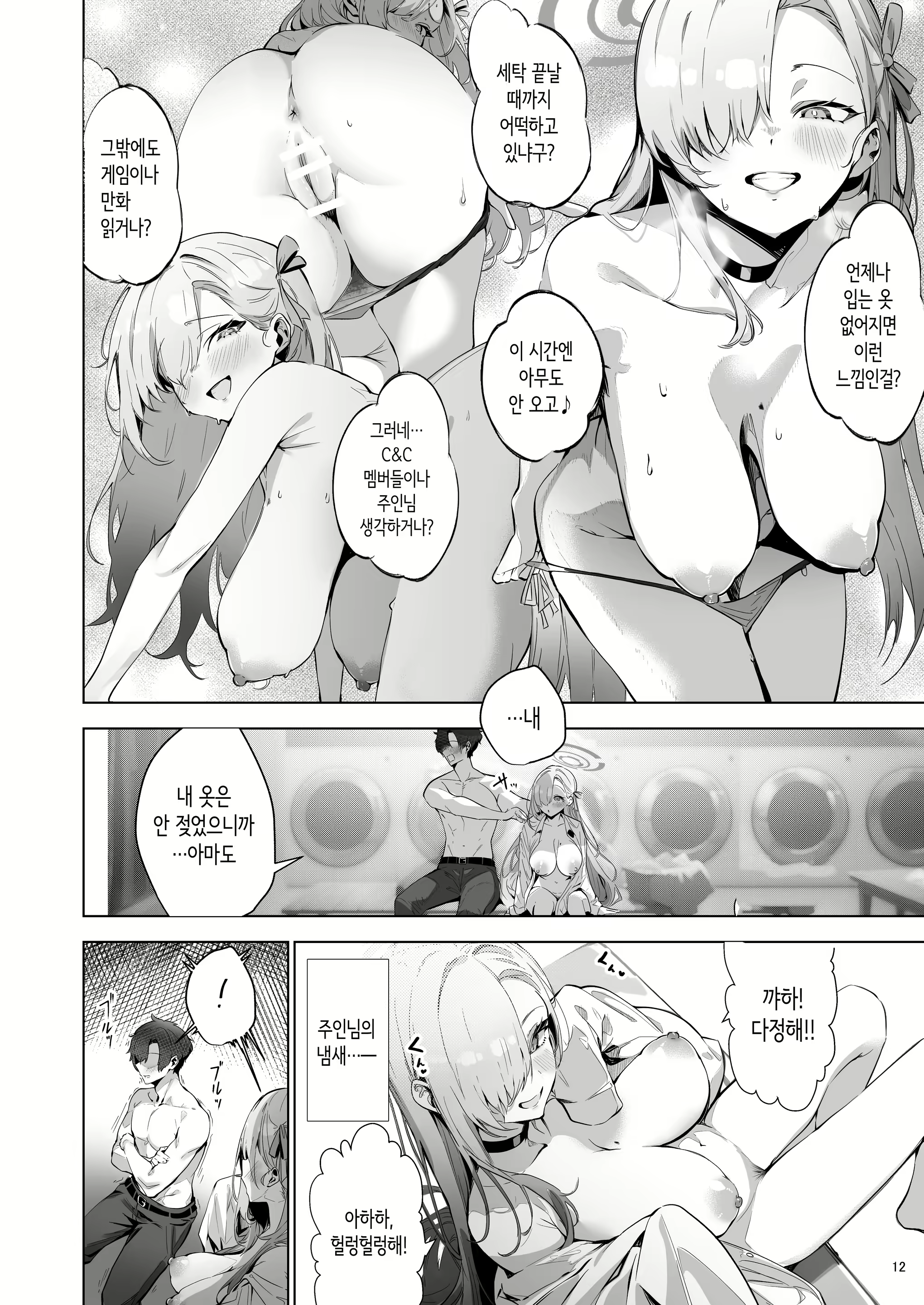 Content 3014301 - 12 페이지