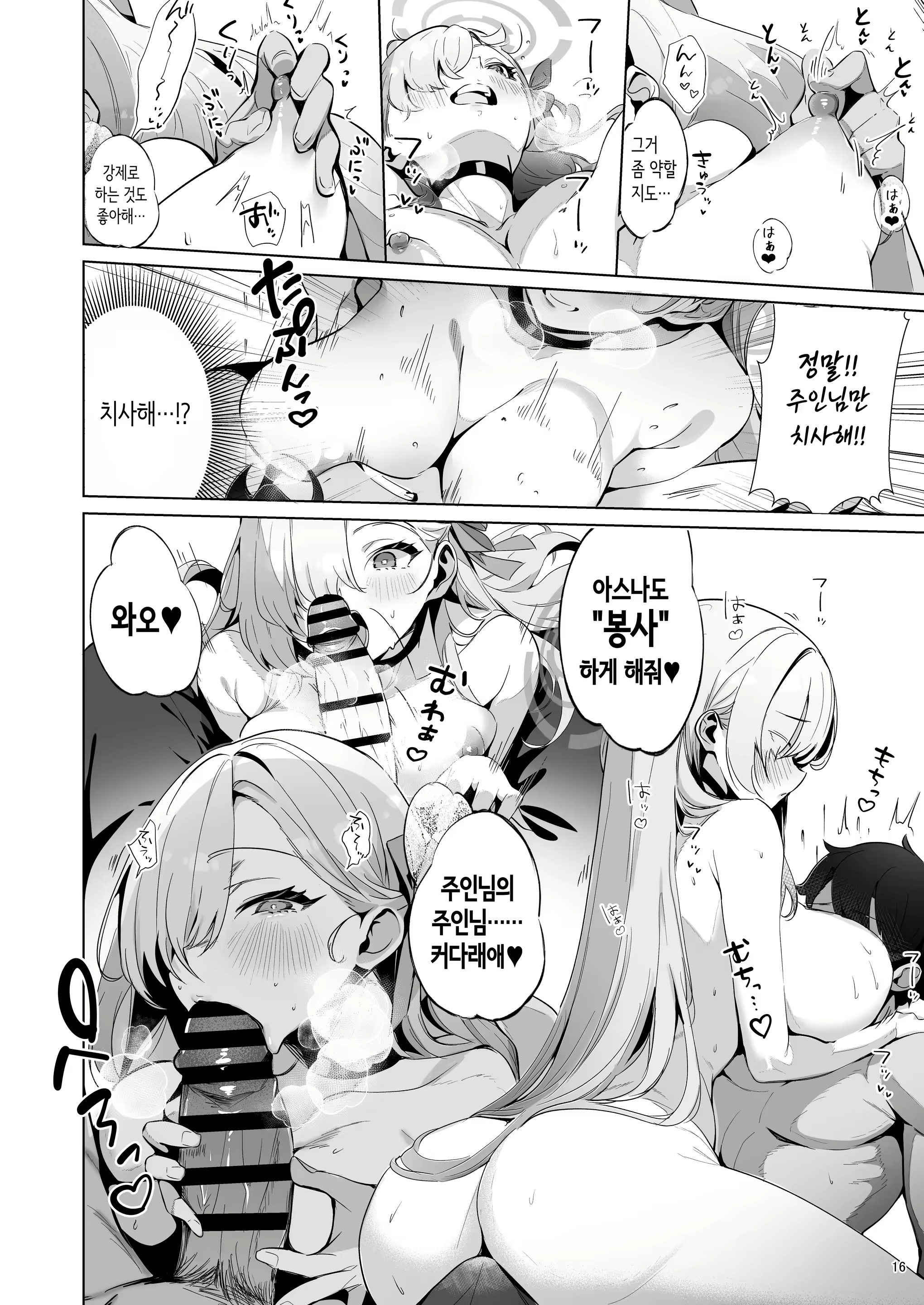 Content 3014301 - 16 페이지