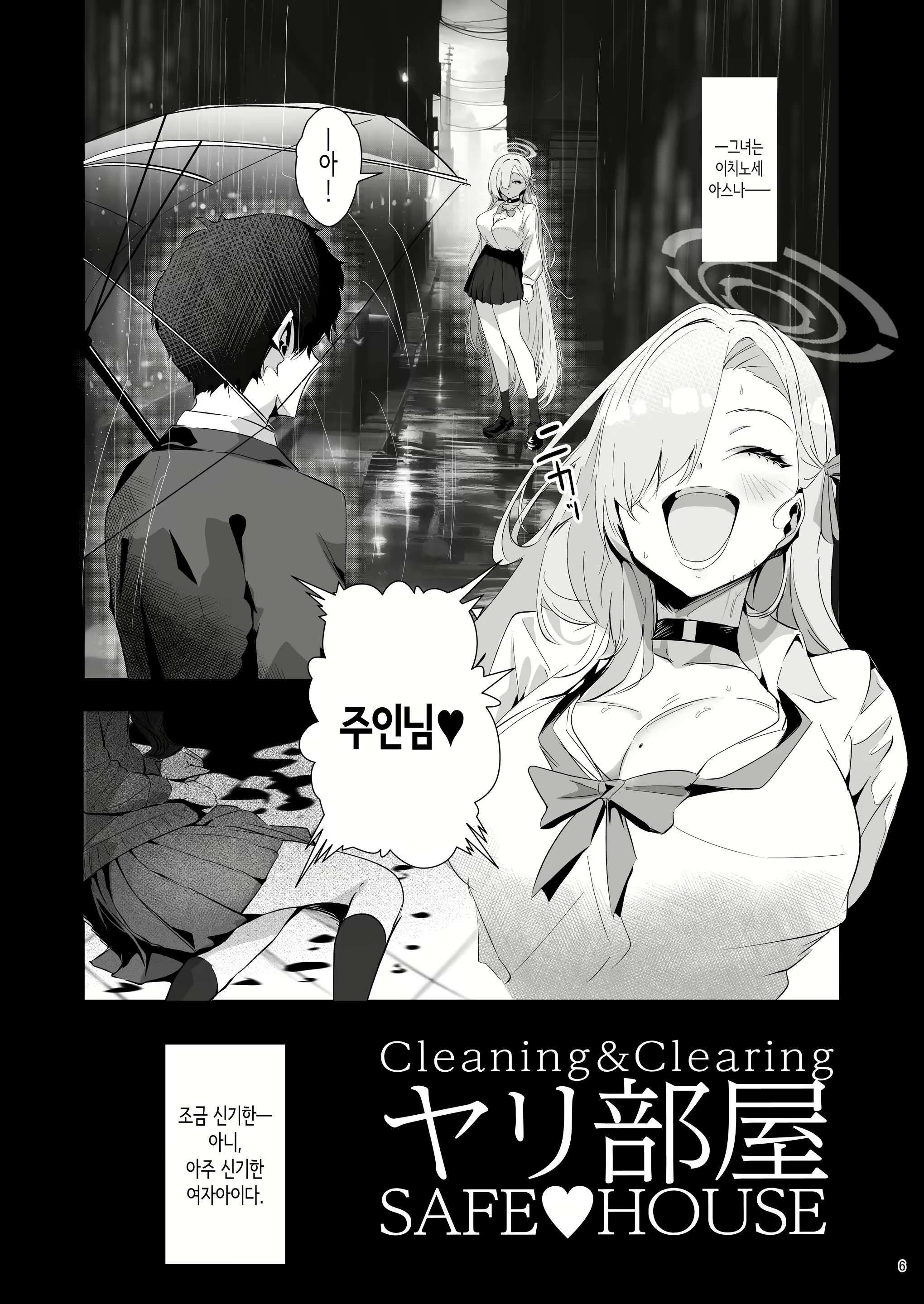 Content 3014301 - 6 페이지
