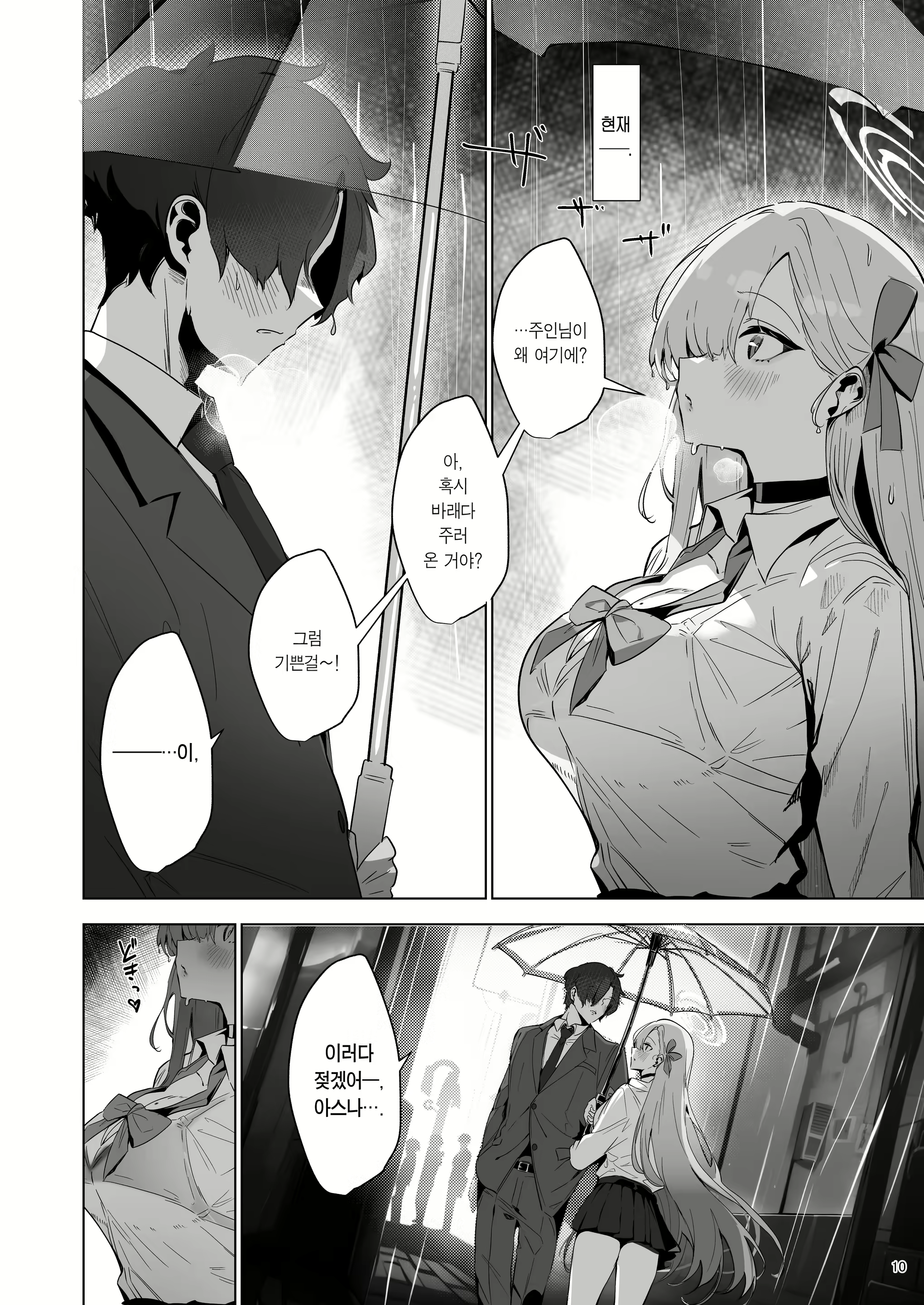 Content 3014342 - 10 페이지