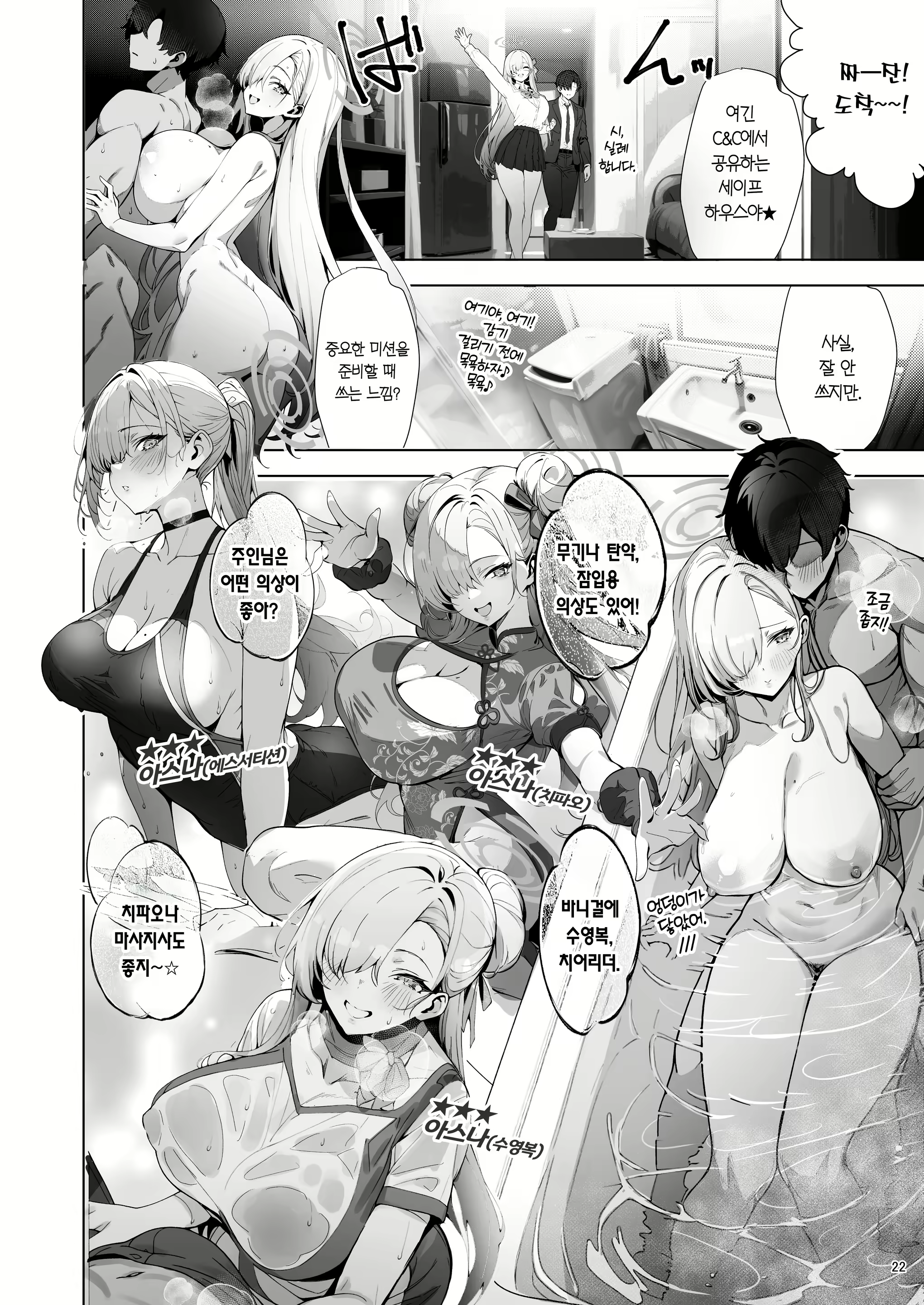 Content 3014342 - 22 페이지