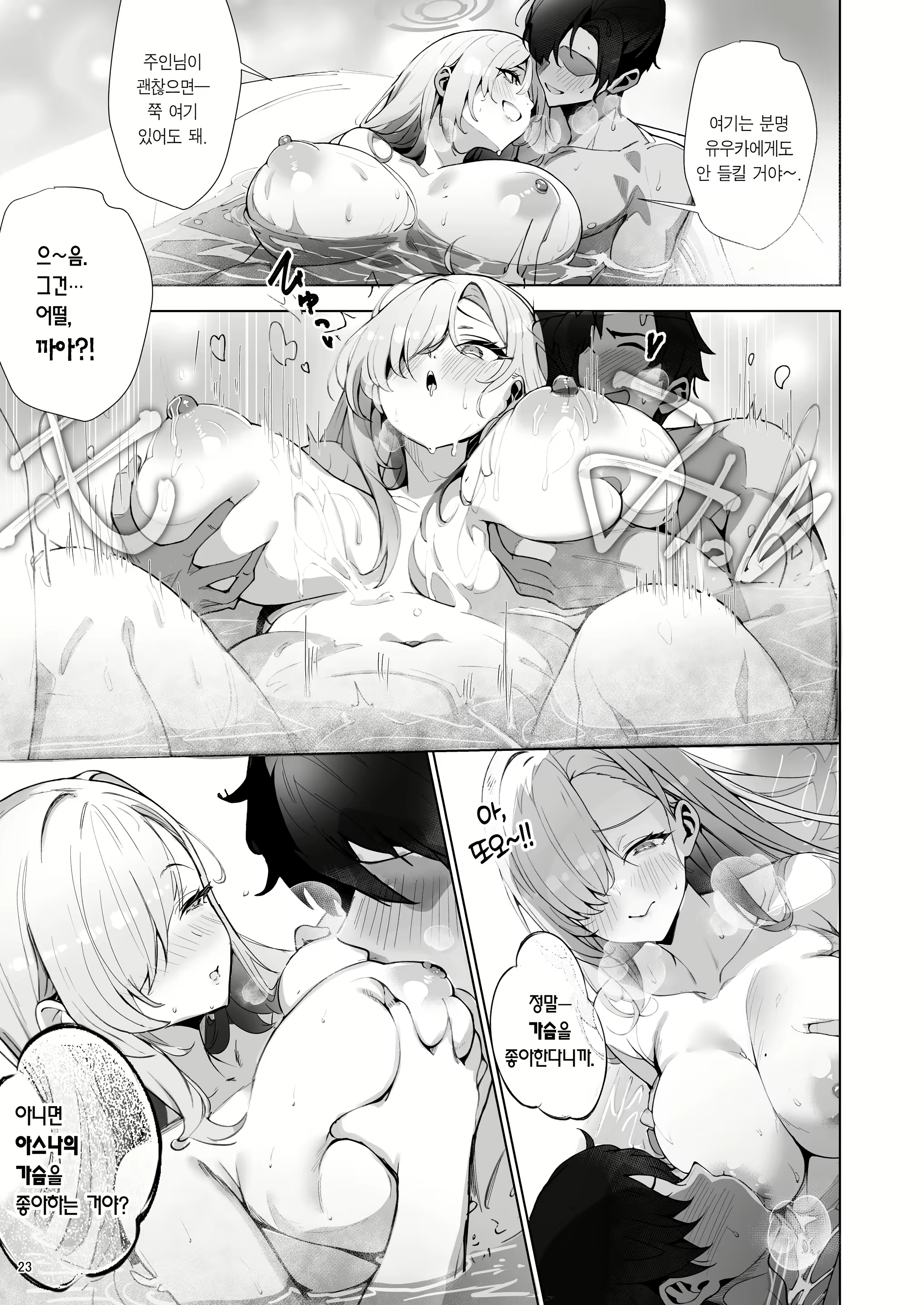 Content 3014342 - 23 페이지