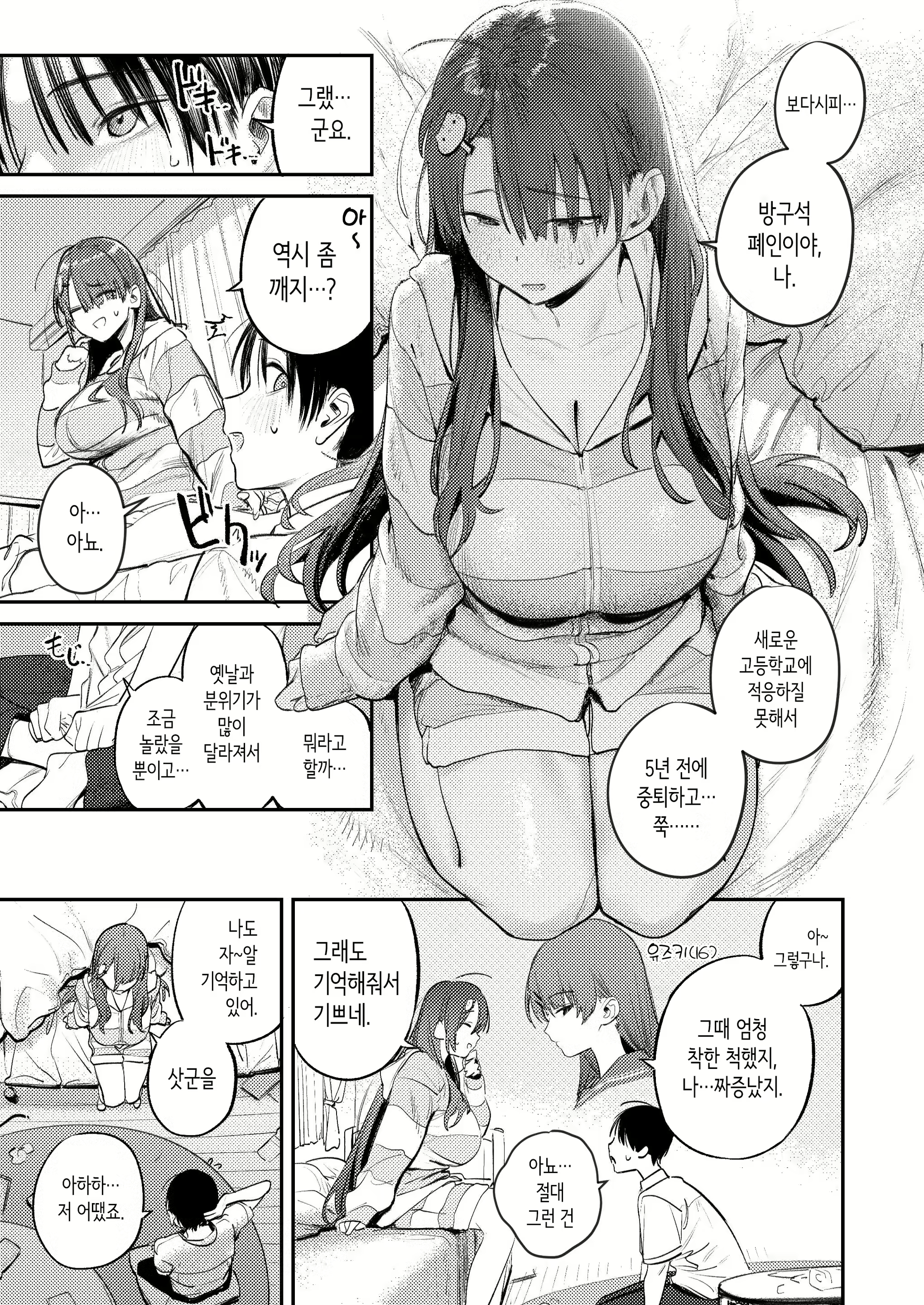 Content 3014733 - 10 페이지