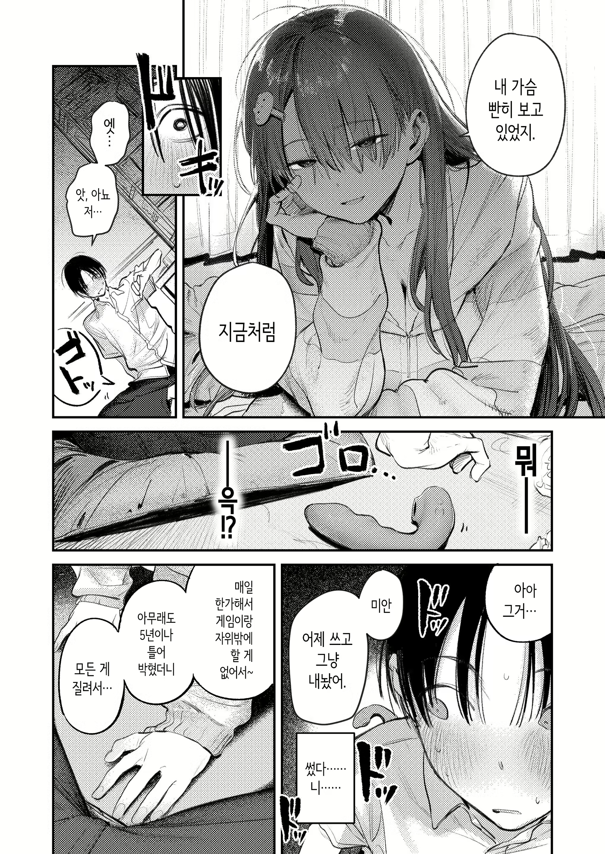 Content 3014733 - 11 페이지