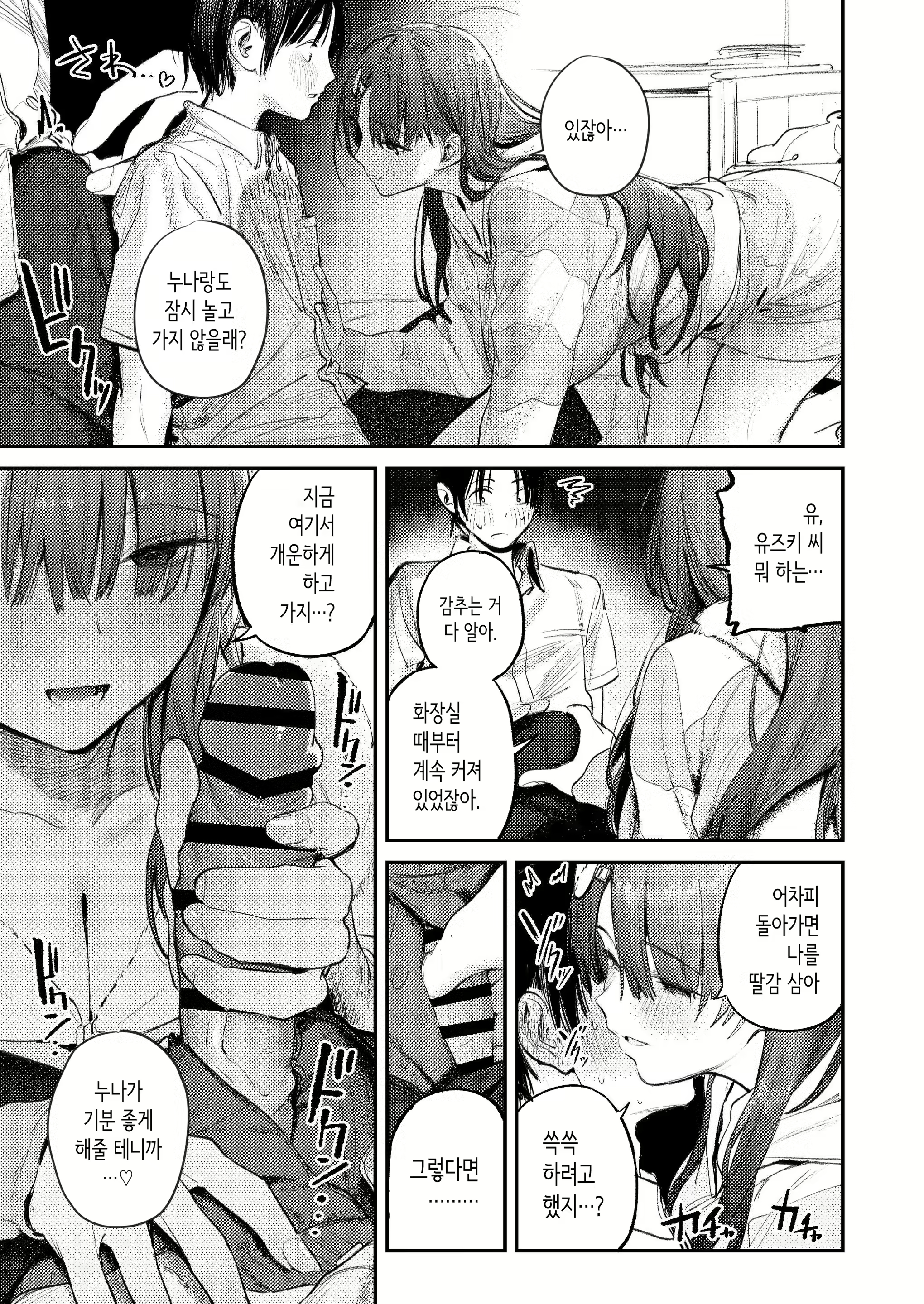 Content 3014733 - 12 페이지