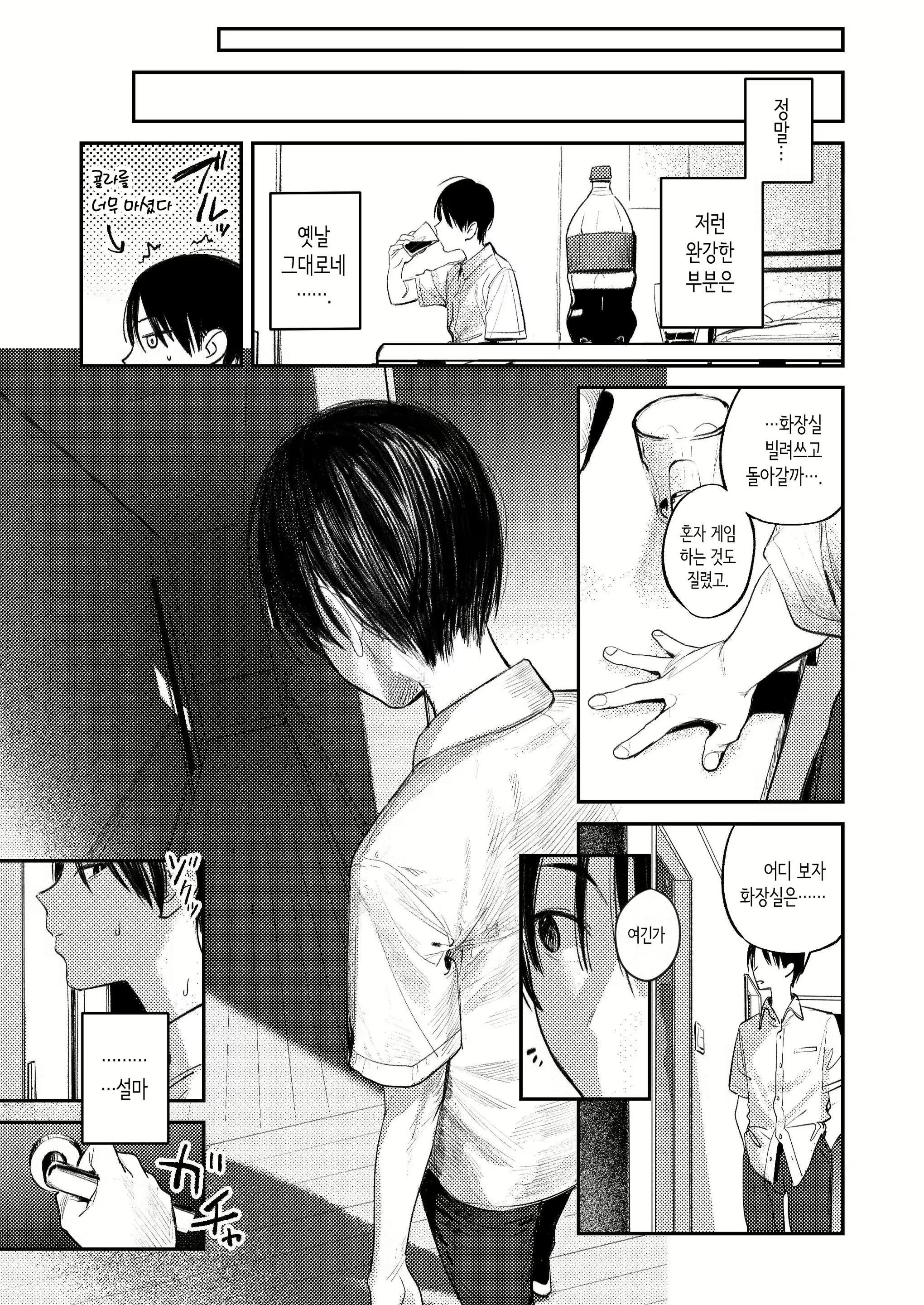 Content 3014733 - 6 페이지