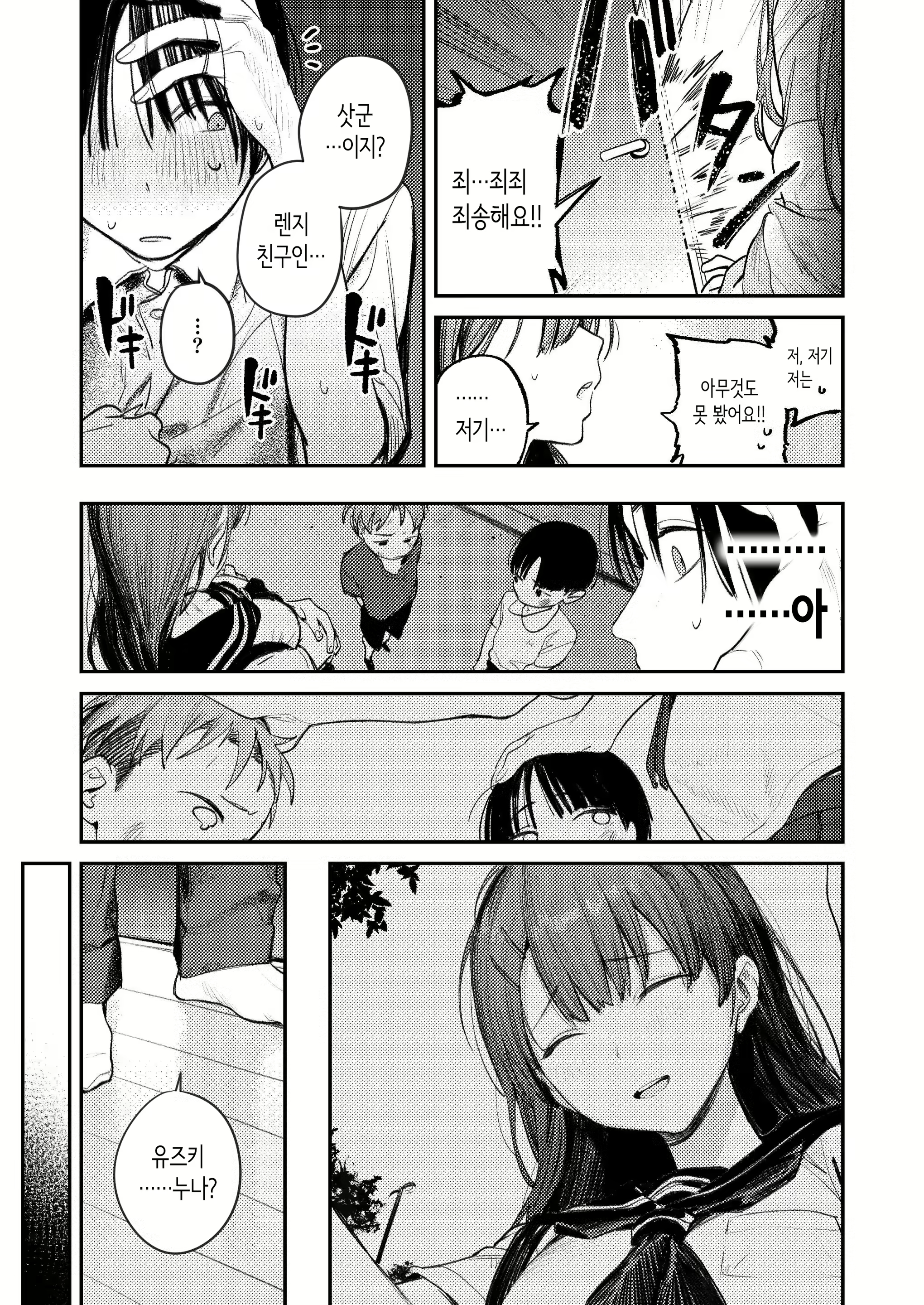 Content 3014733 - 8 페이지
