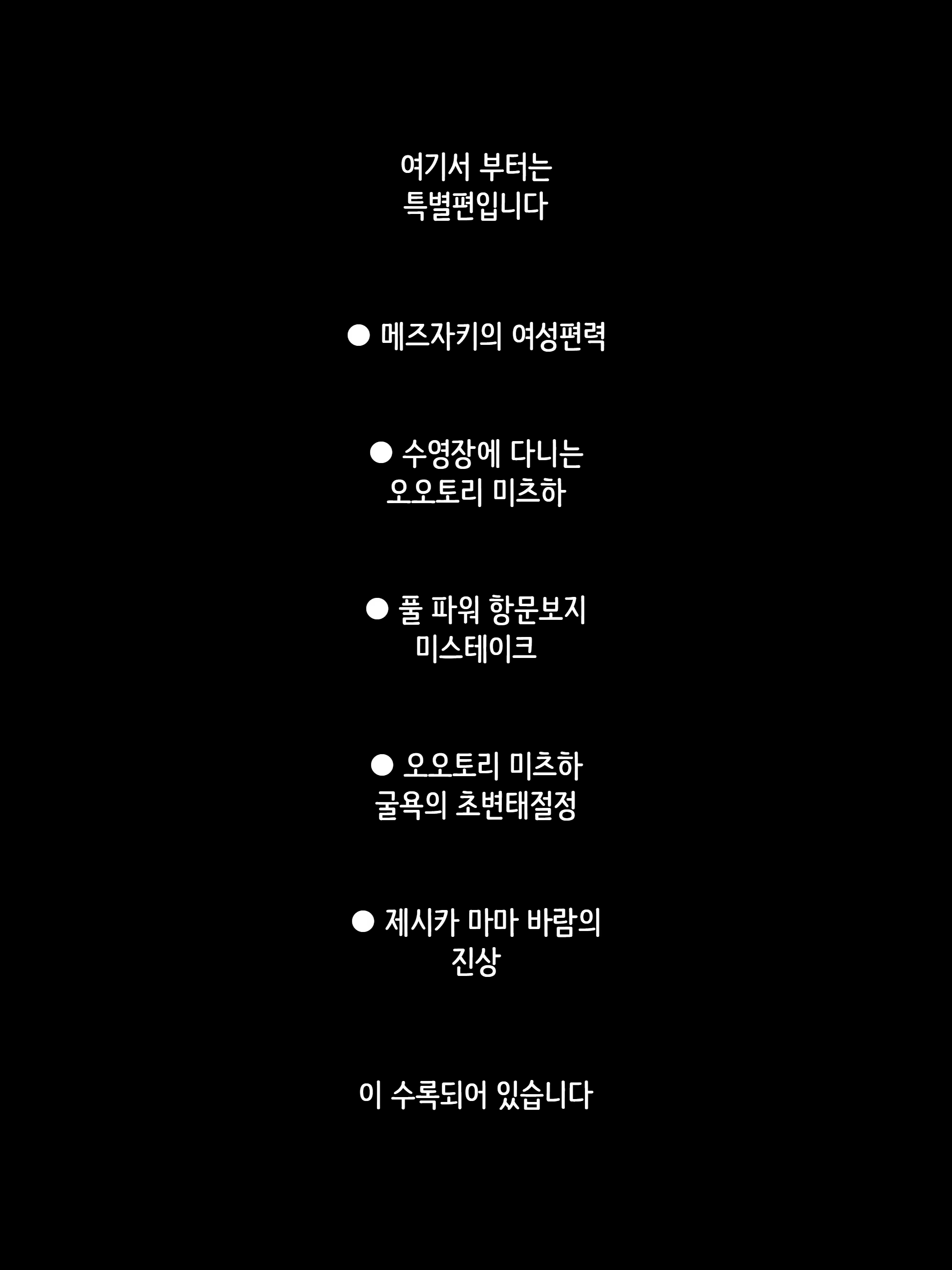 Content 3014904 - 96 페이지