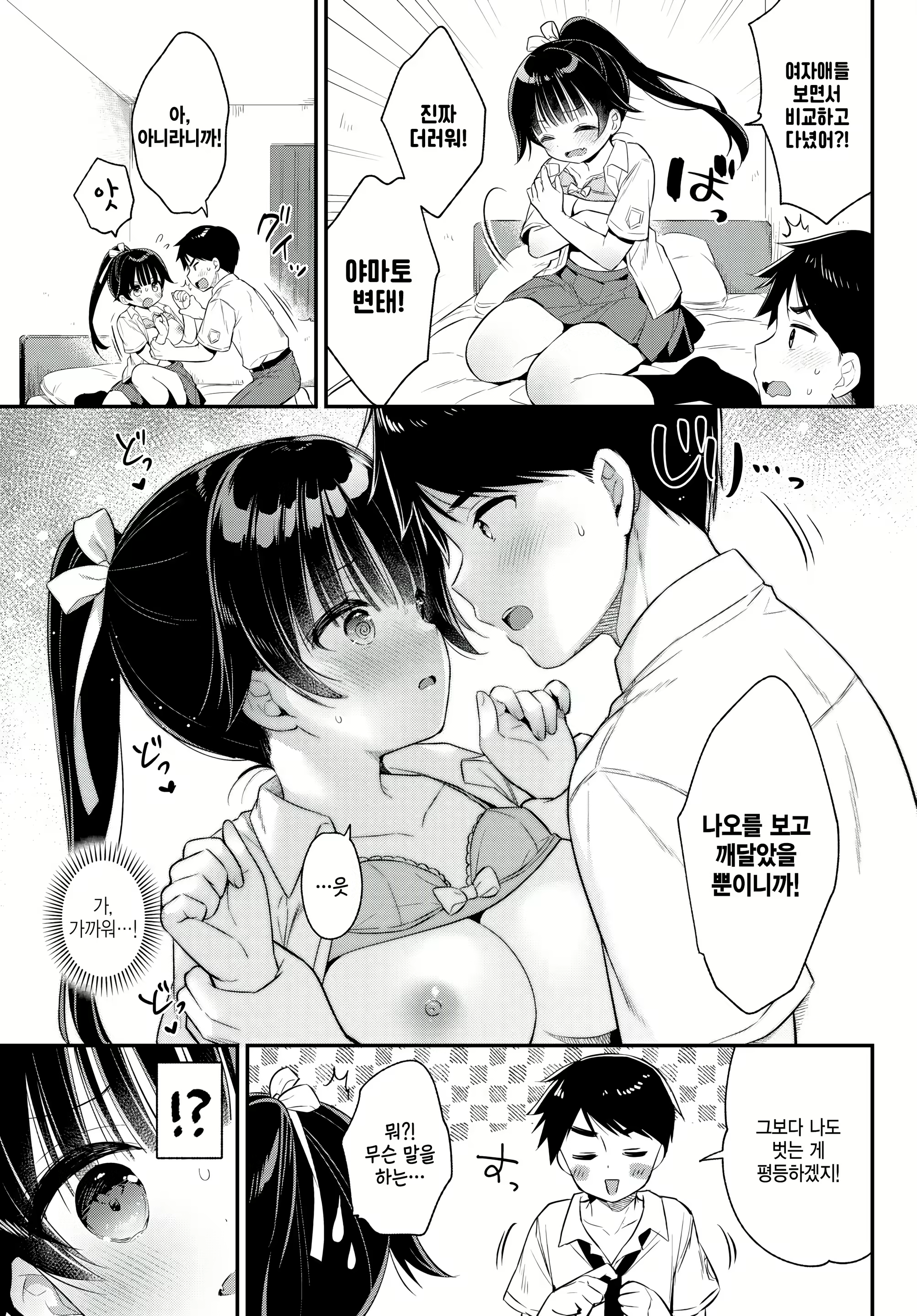 Content 3015117 - 5 페이지