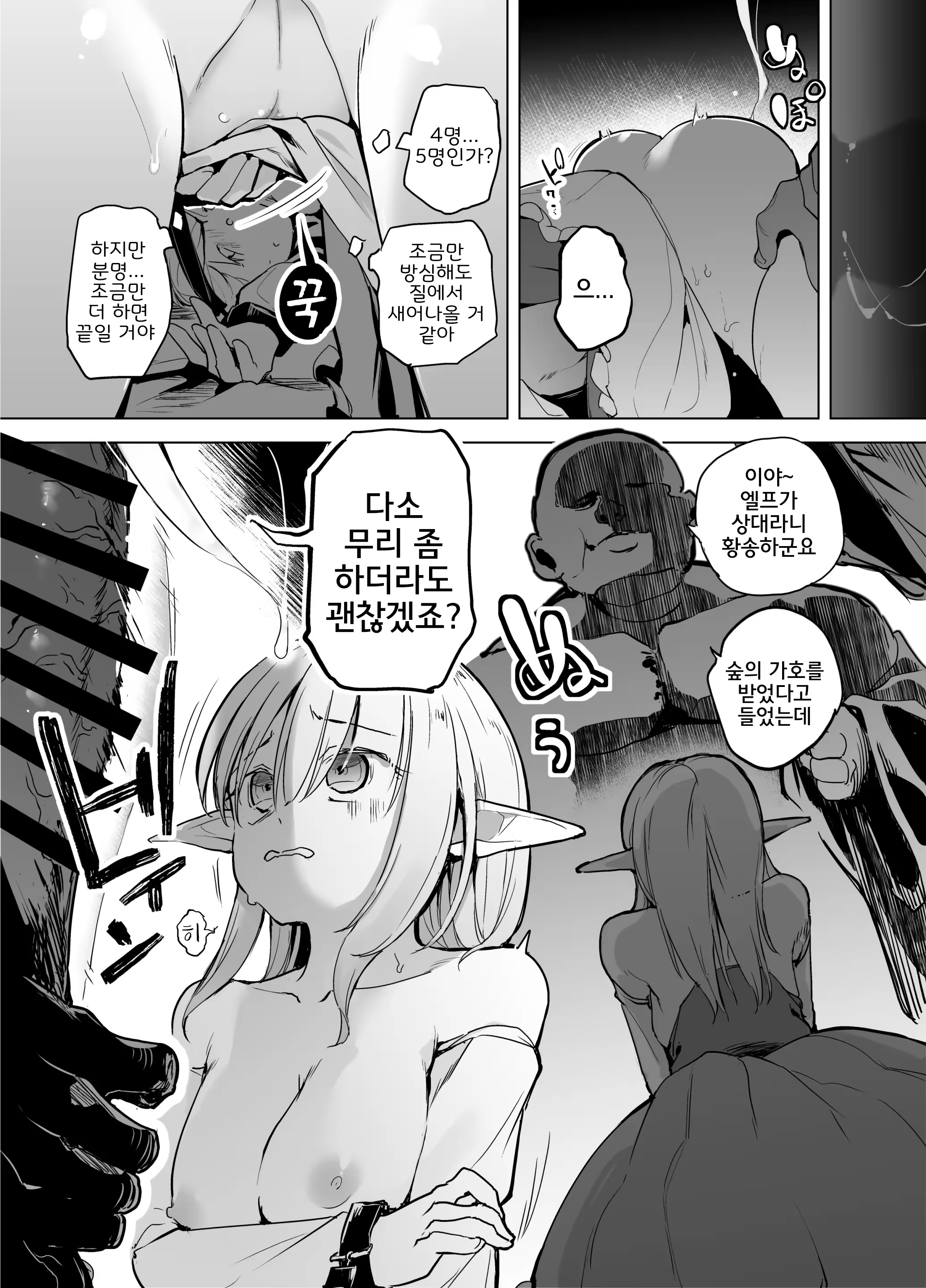 Content 3015769 - 14 페이지