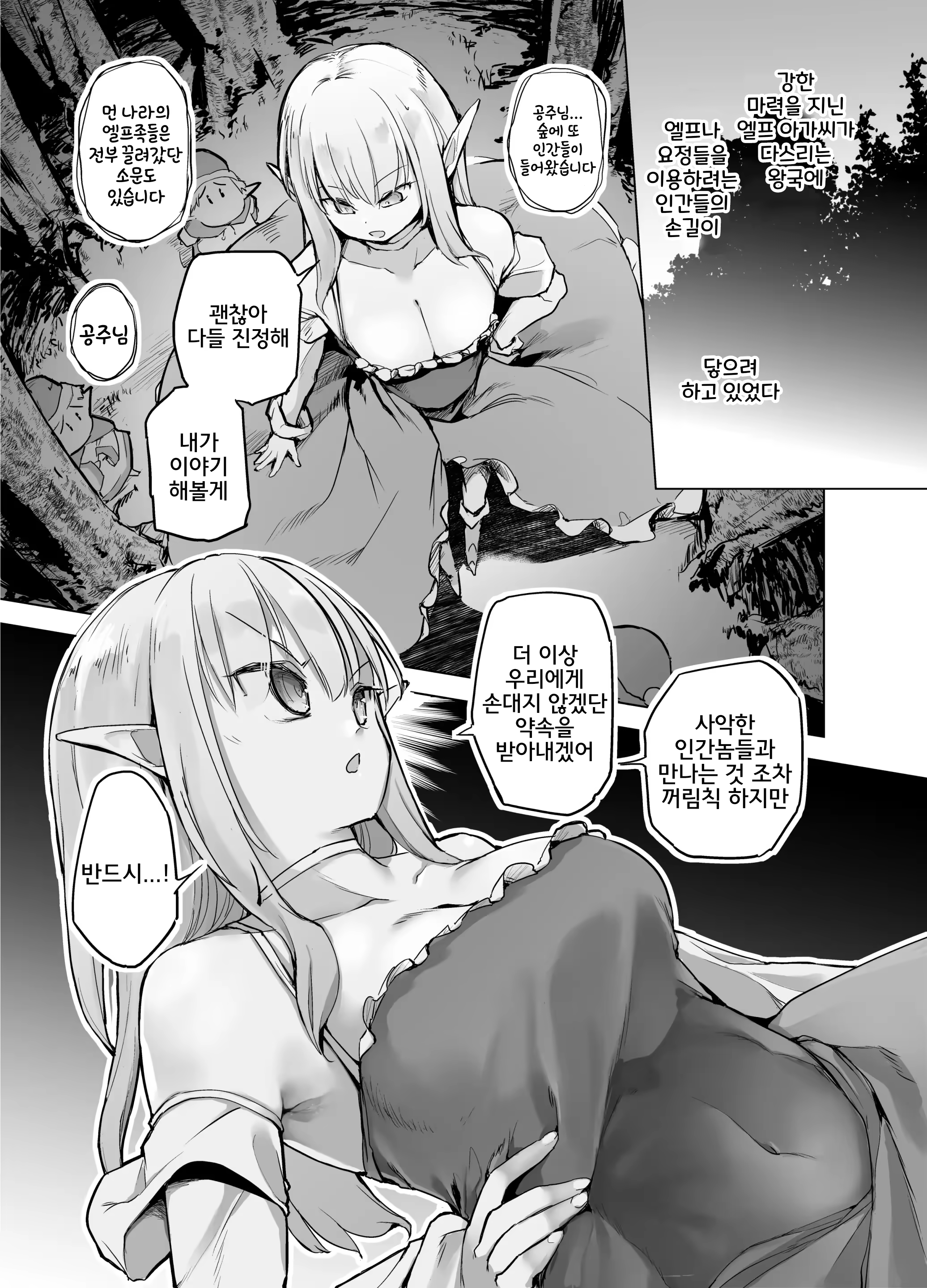 Content 3015769 - 2 페이지