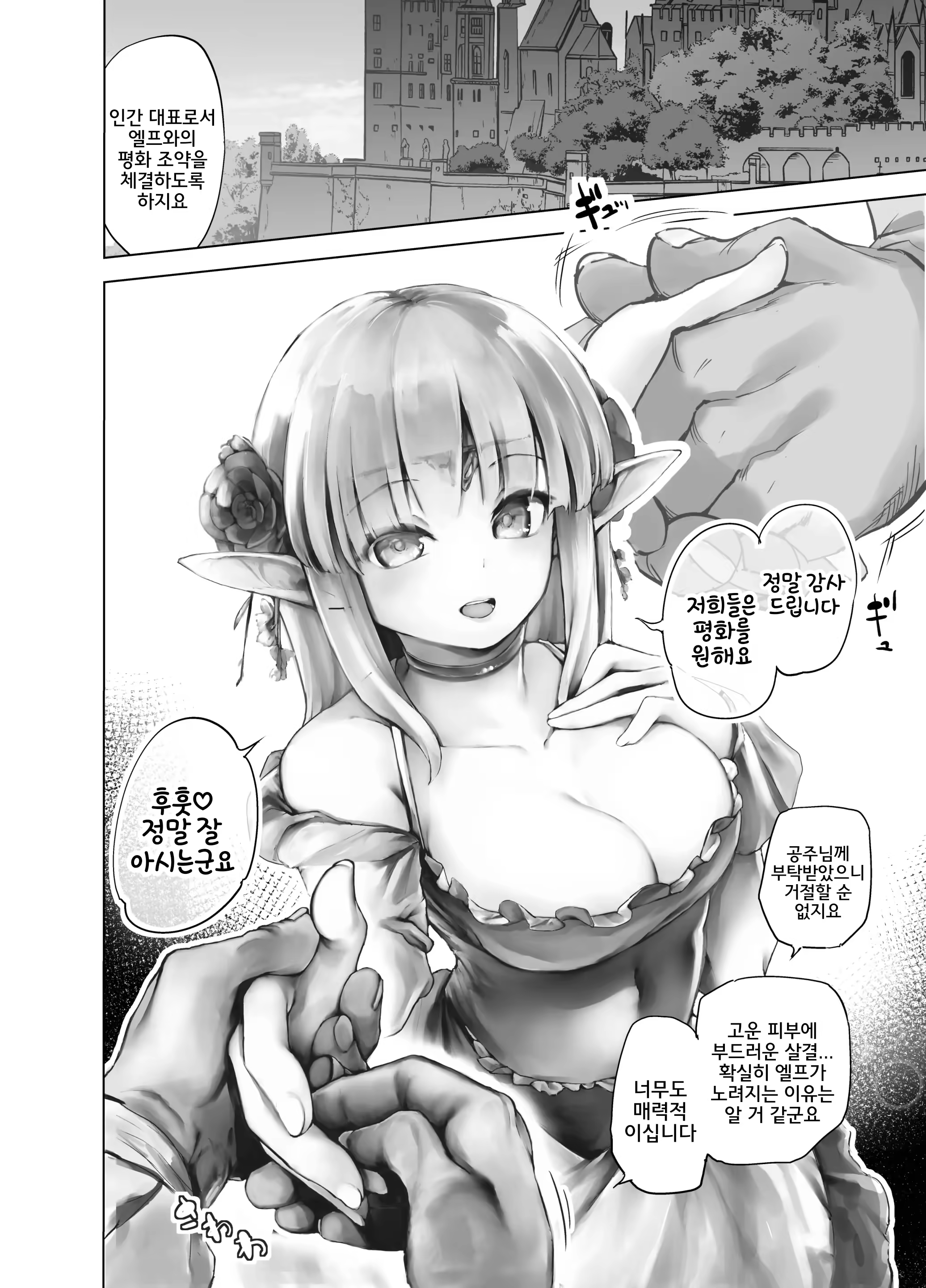 Content 3015769 - 3 페이지