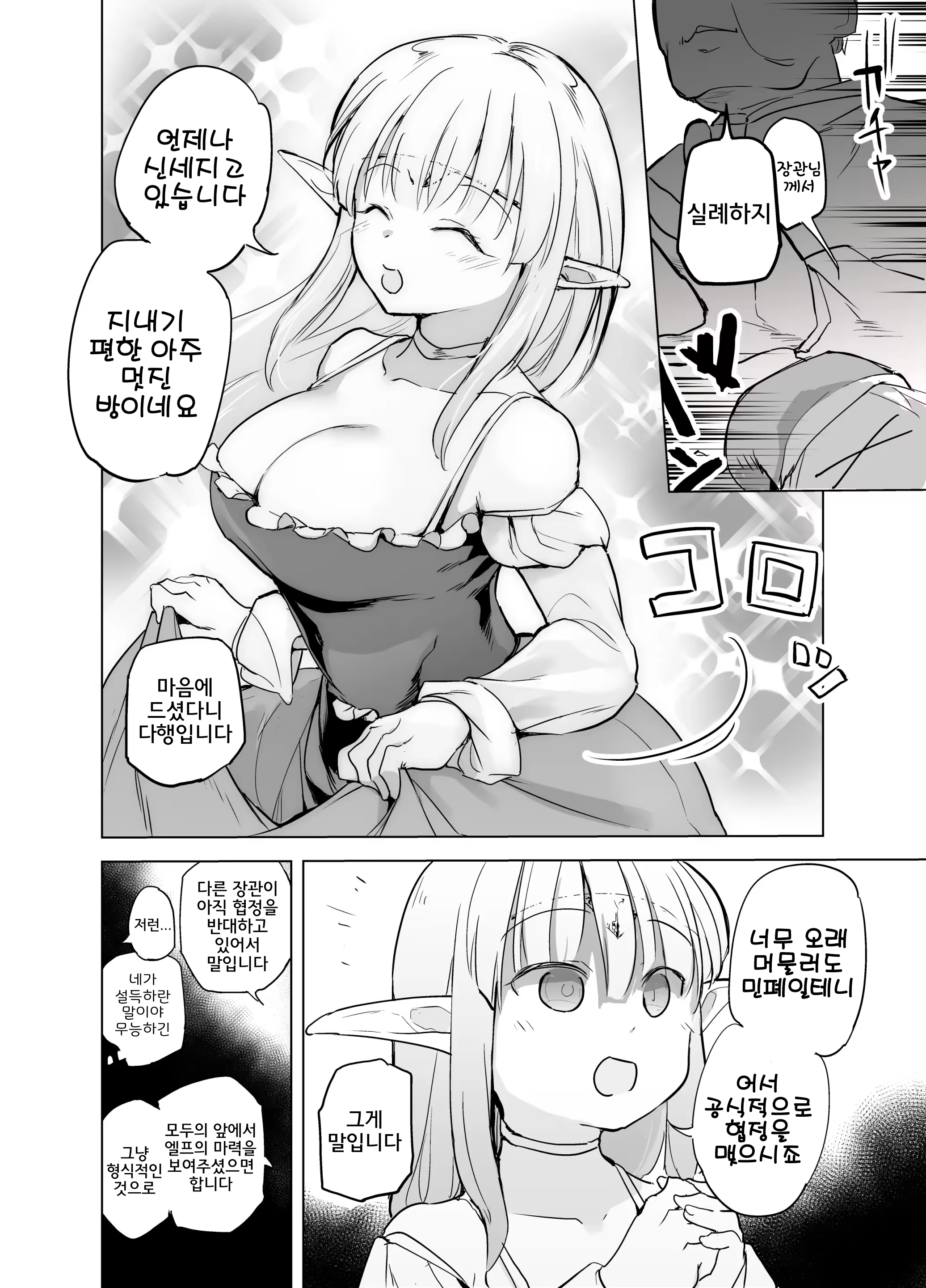 Content 3015769 - 5 페이지