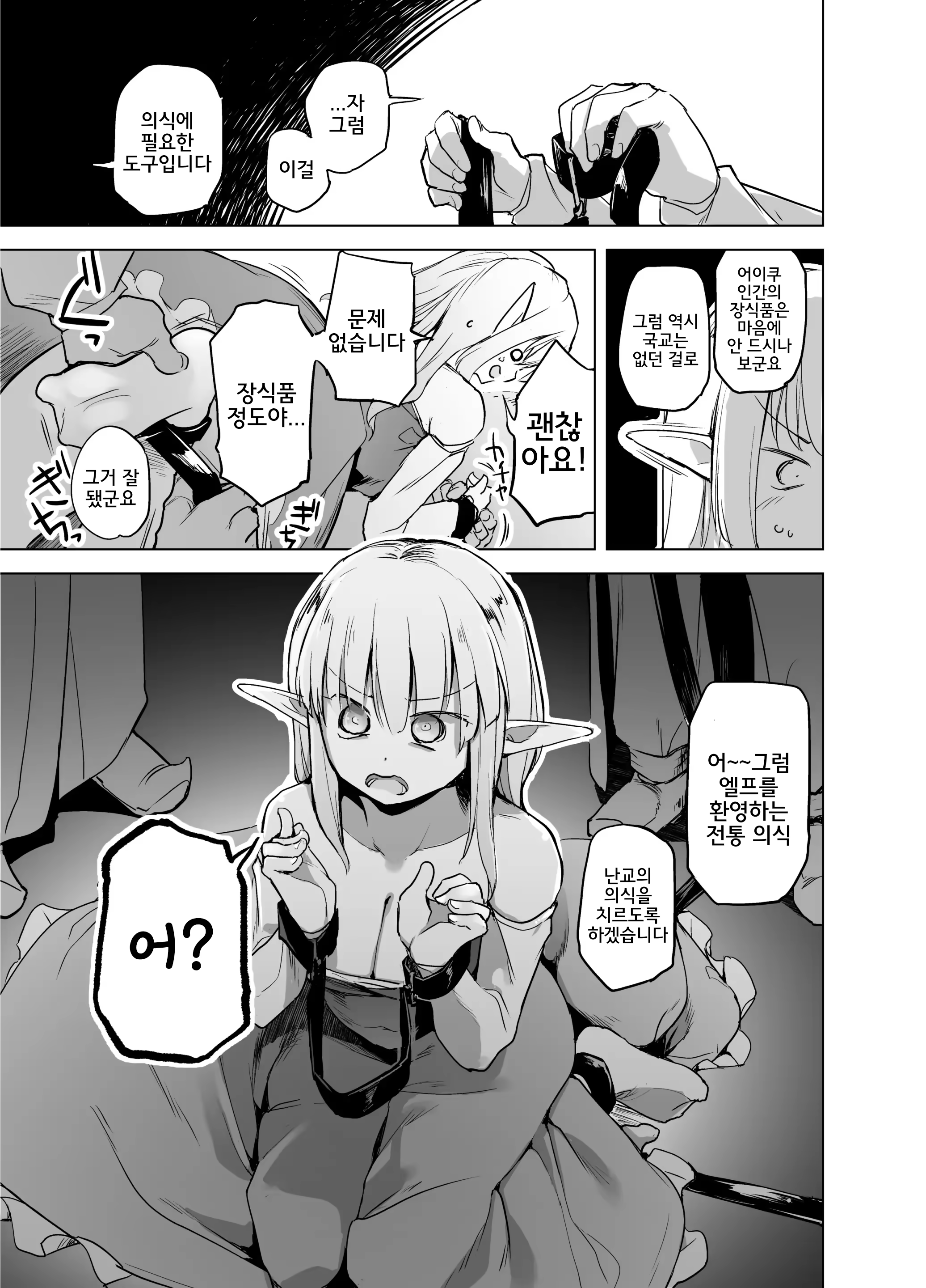 Content 3015769 - 8 페이지