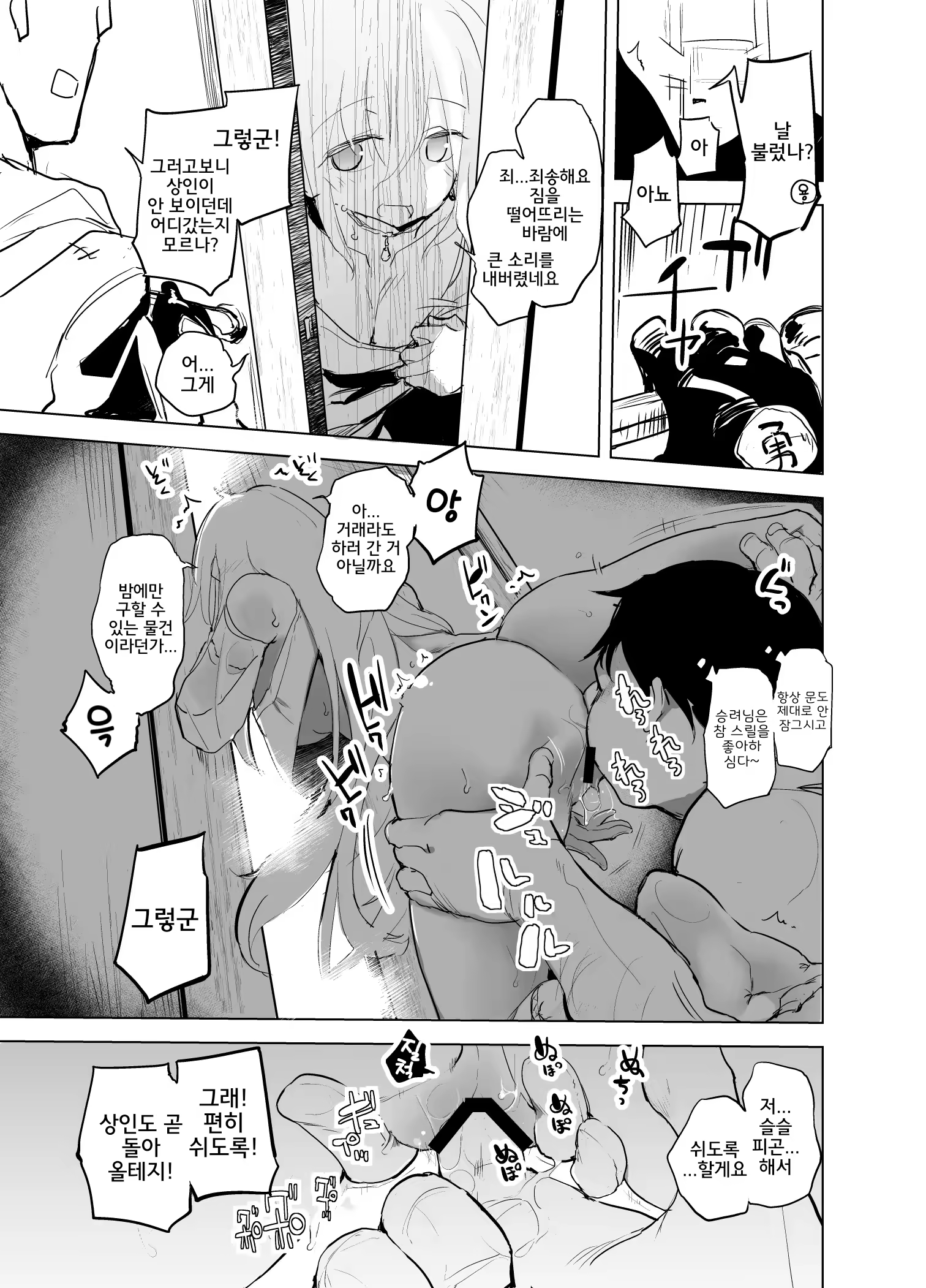 Content 3015770 - 3 페이지