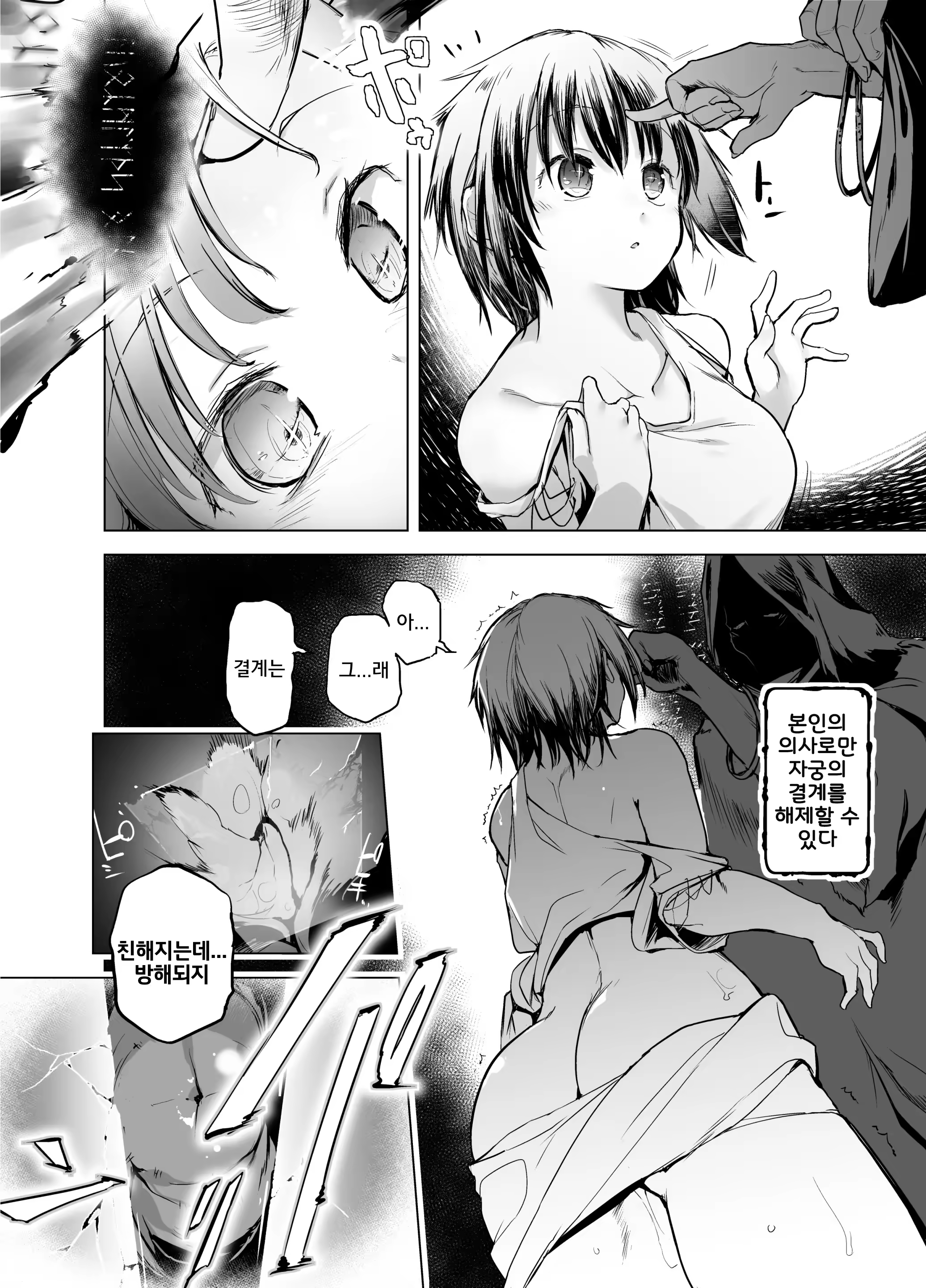 Content 3015772 - 11 페이지