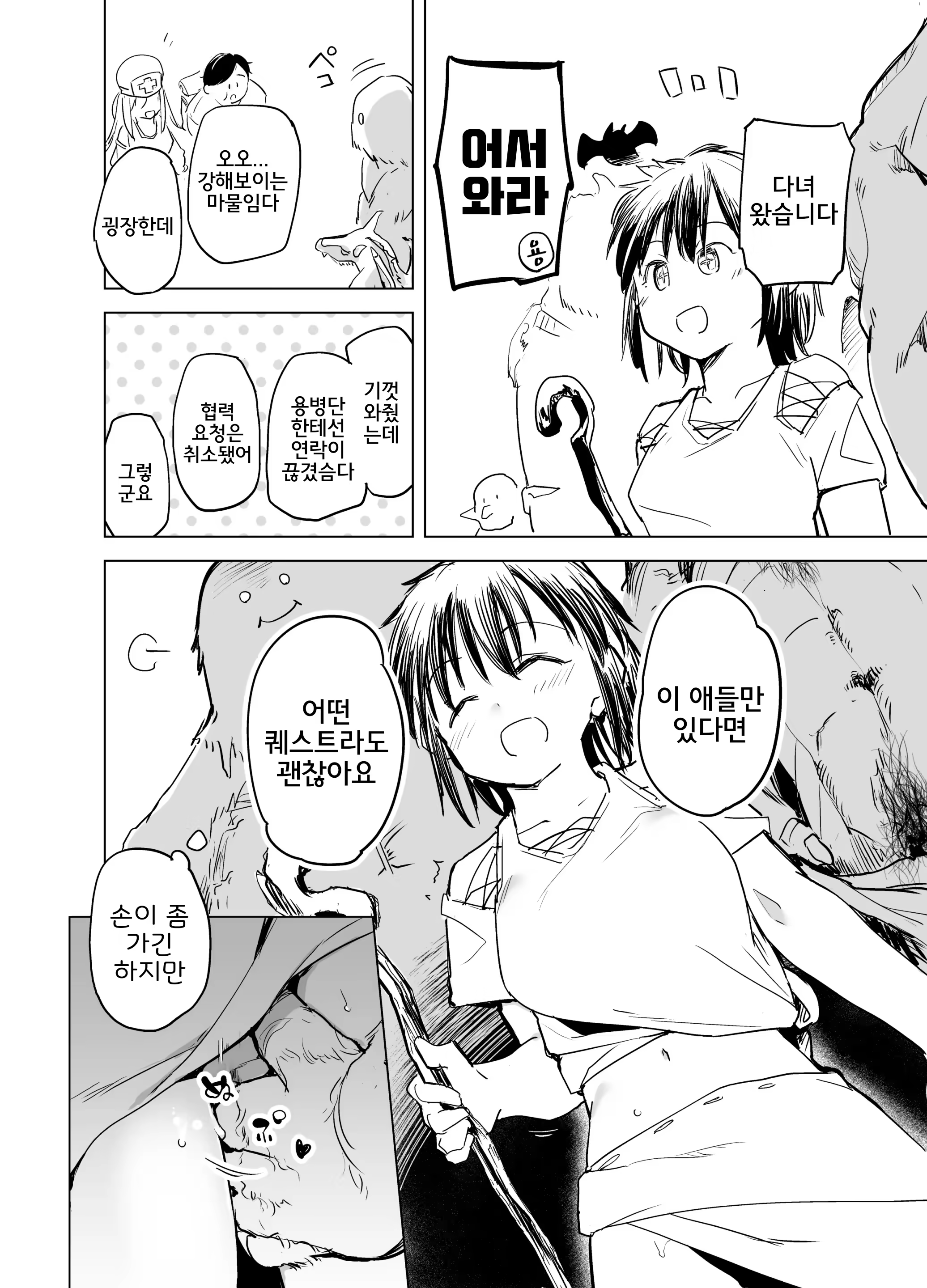 Content 3015772 - 27 페이지