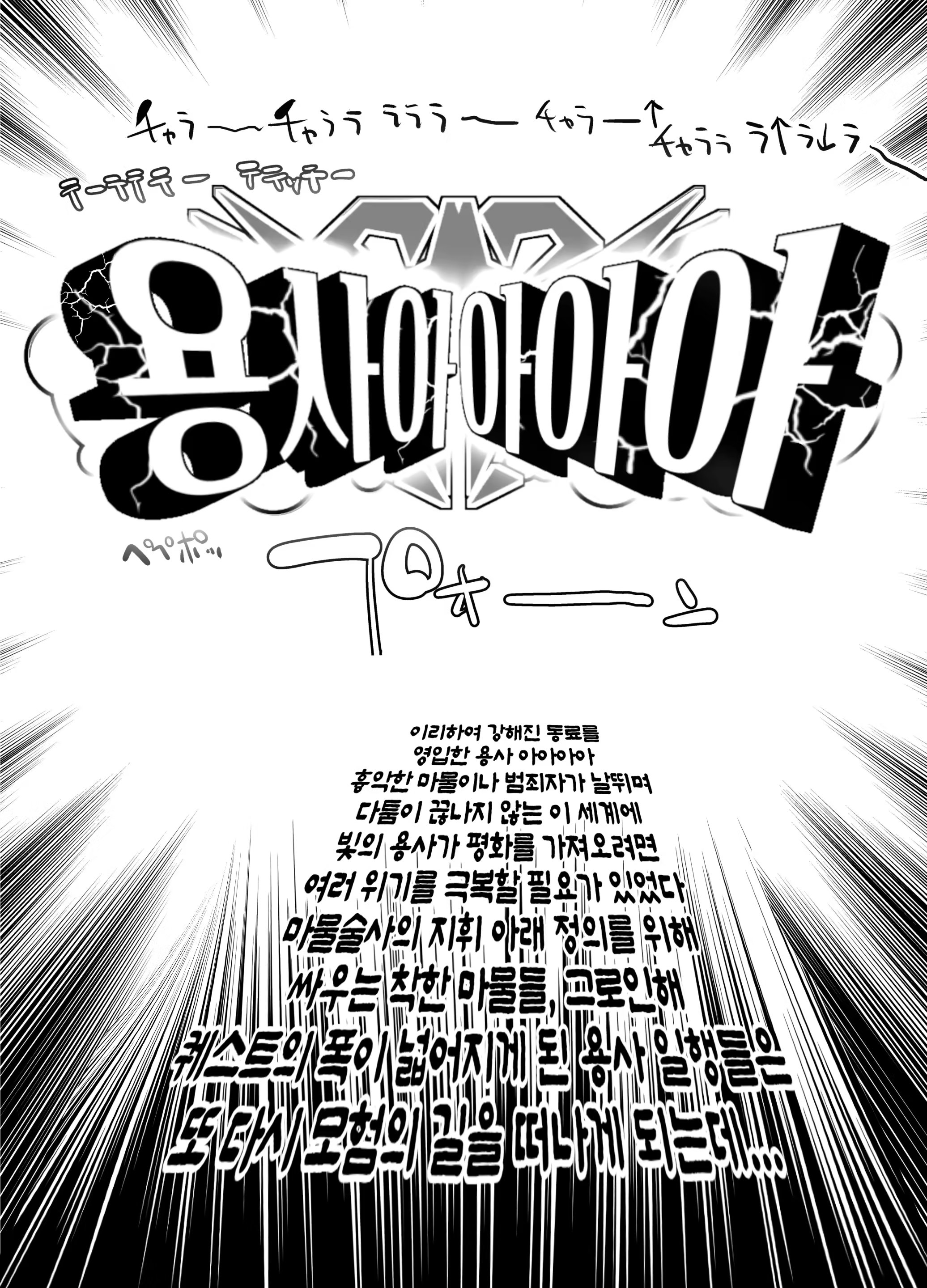 Content 3015772 - 28 페이지