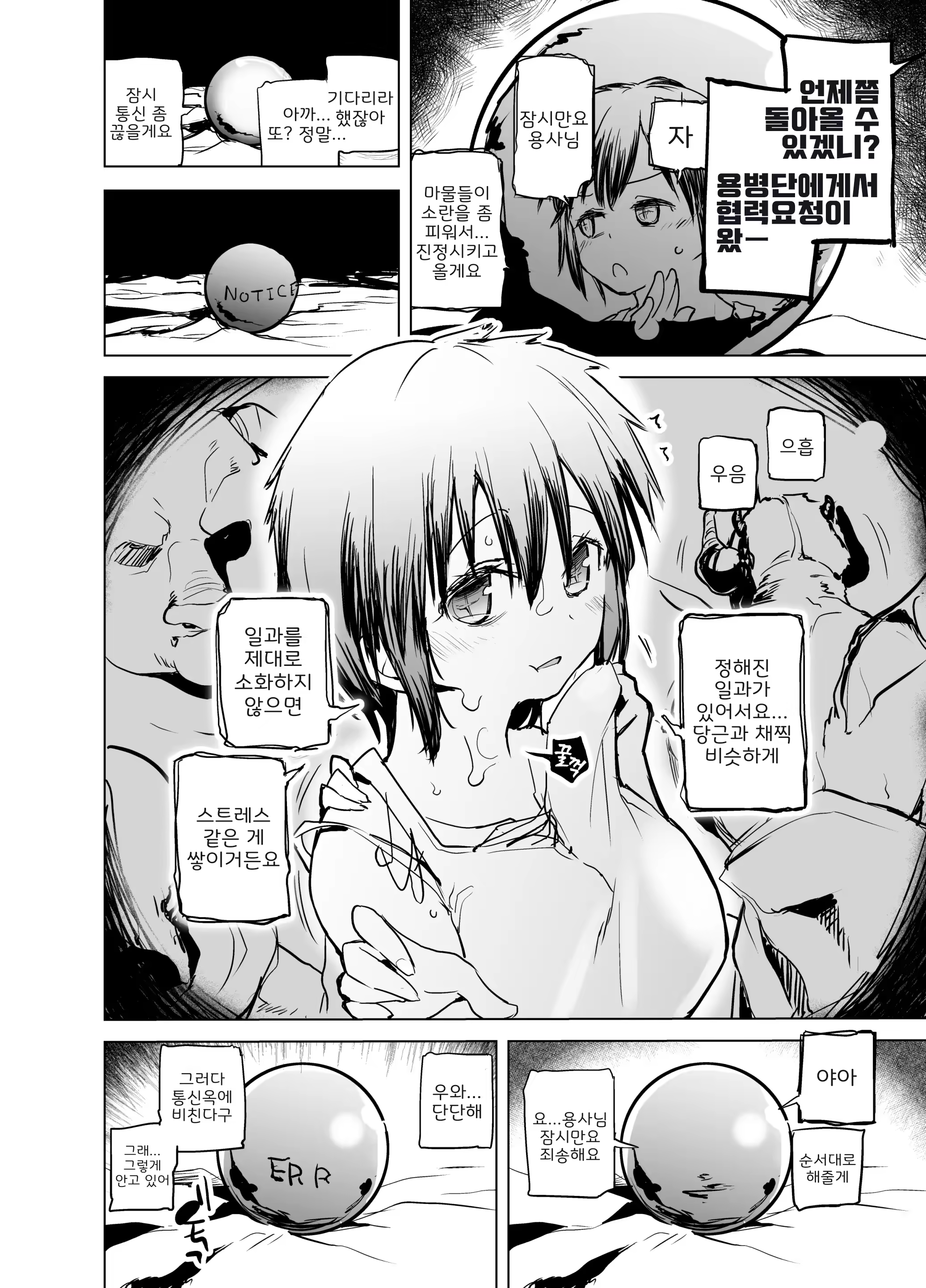 Content 3015772 - 5 페이지