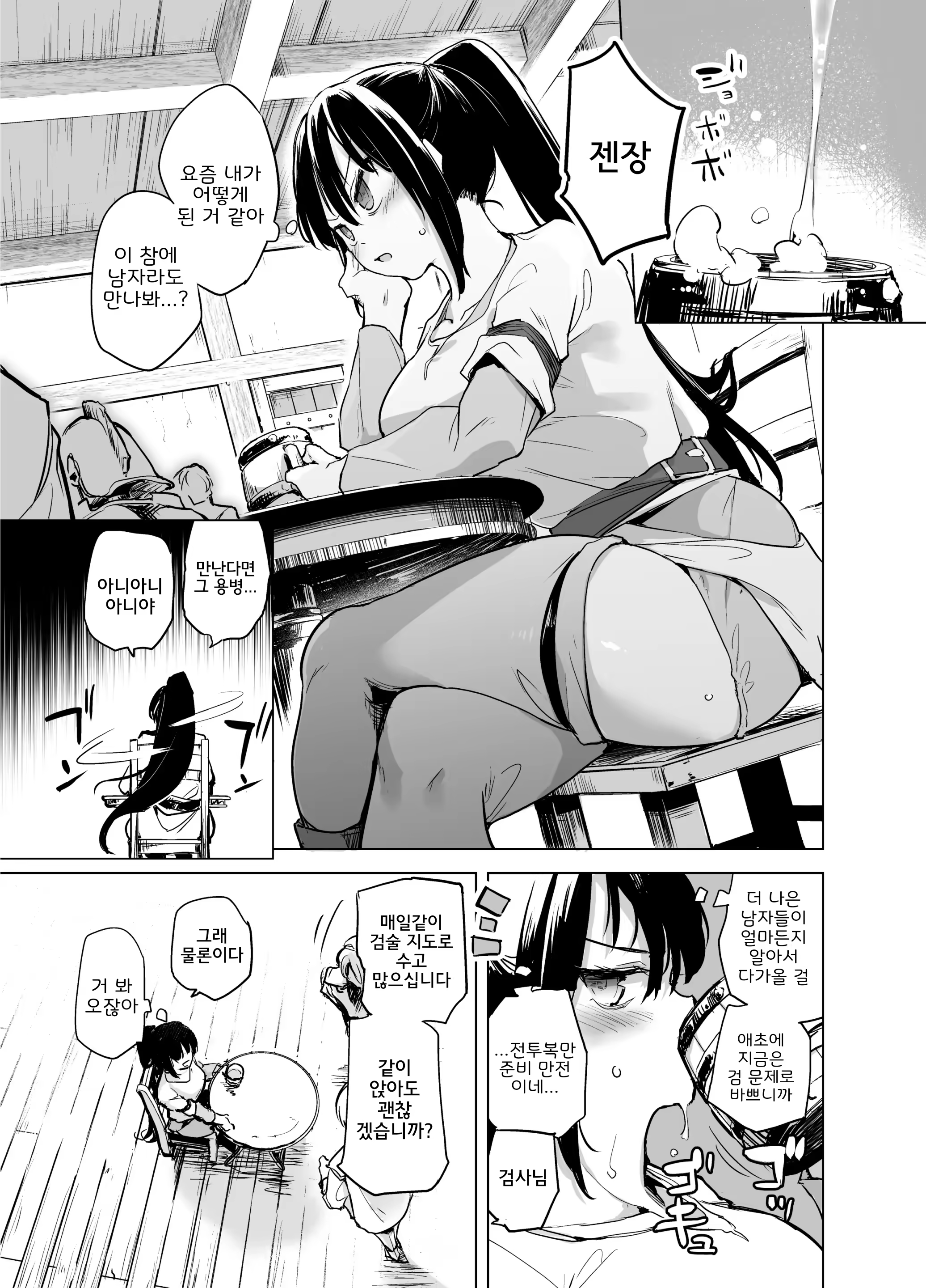Content 3015773 - 14 페이지