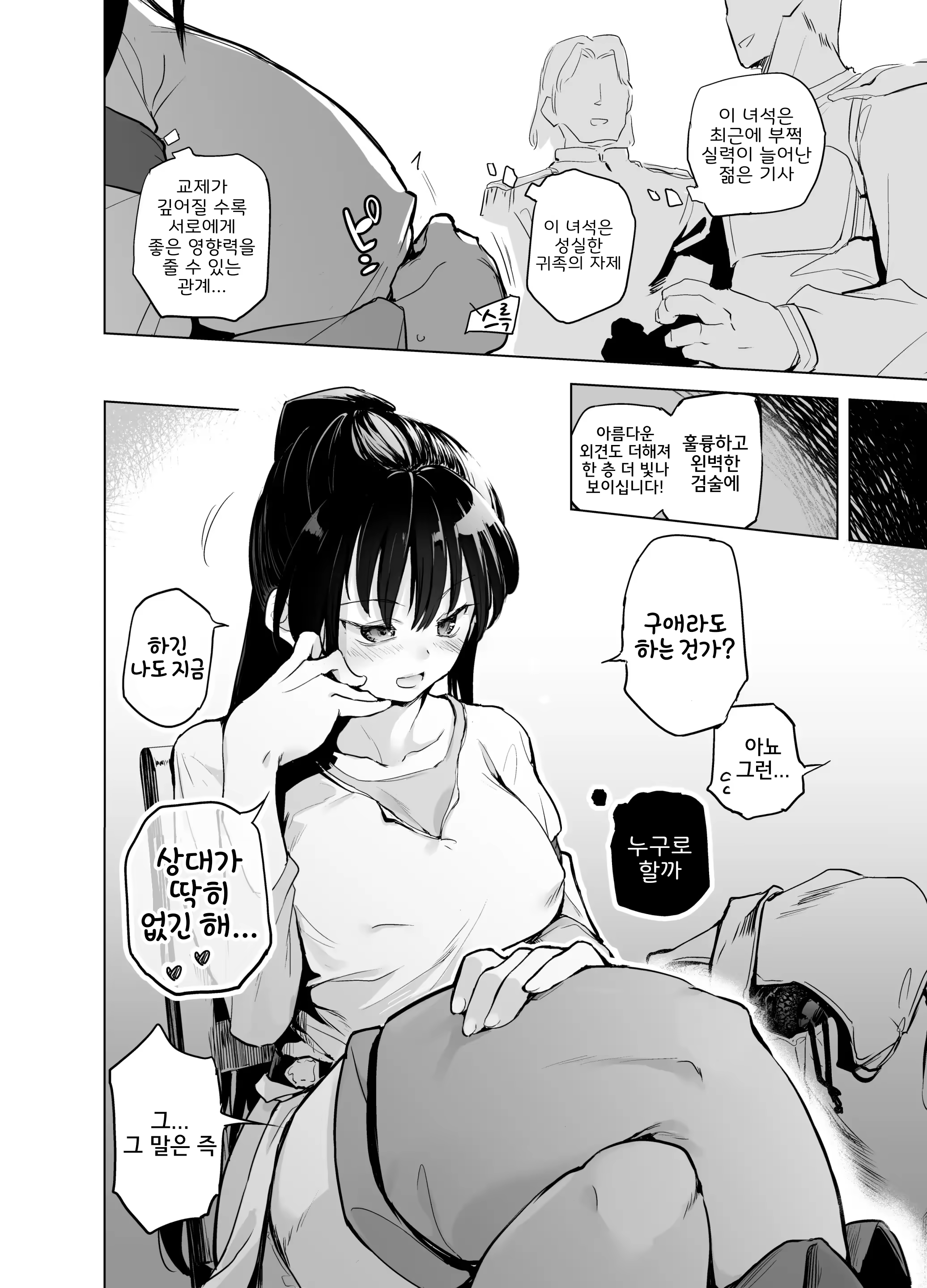 Content 3015773 - 15 페이지