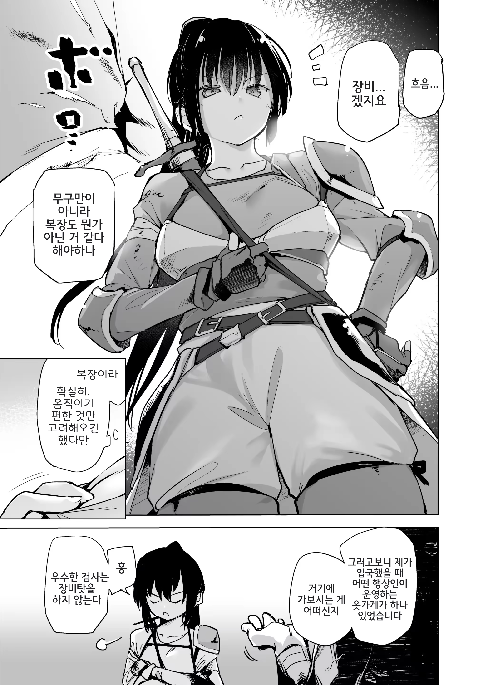 Content 3015773 - 4 페이지