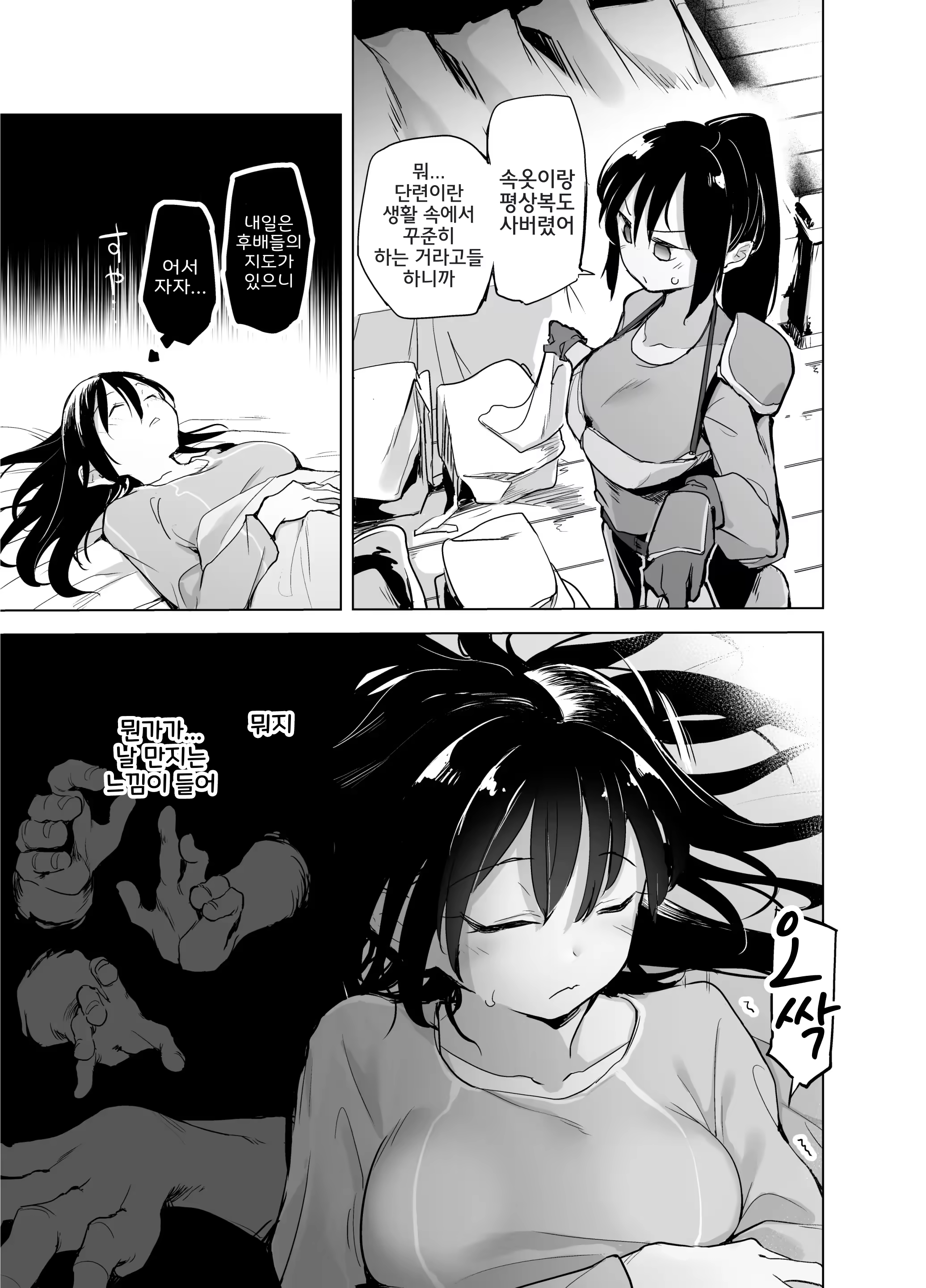 Content 3015773 - 6 페이지