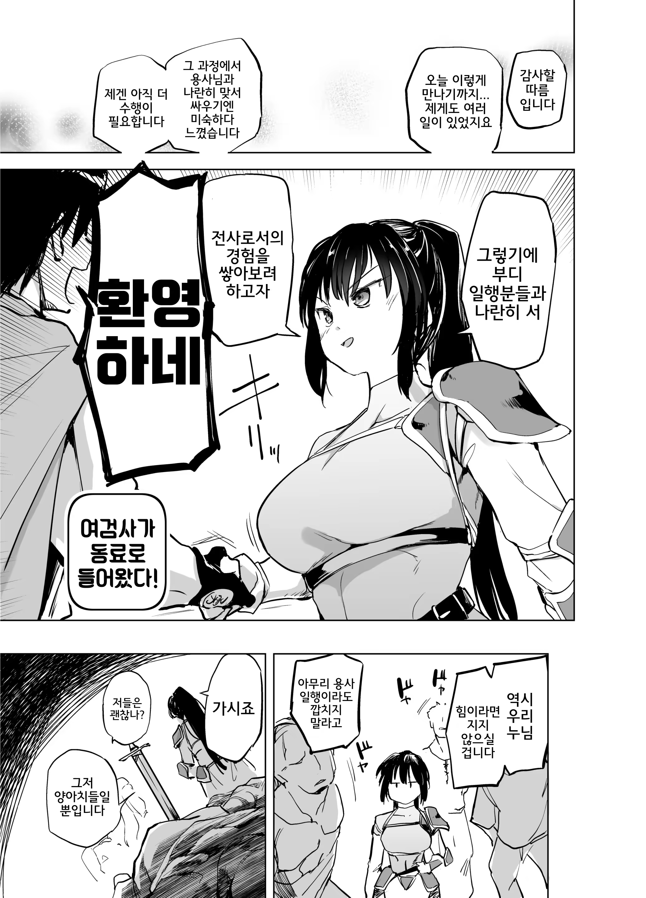 Content 3015774 - 18 페이지