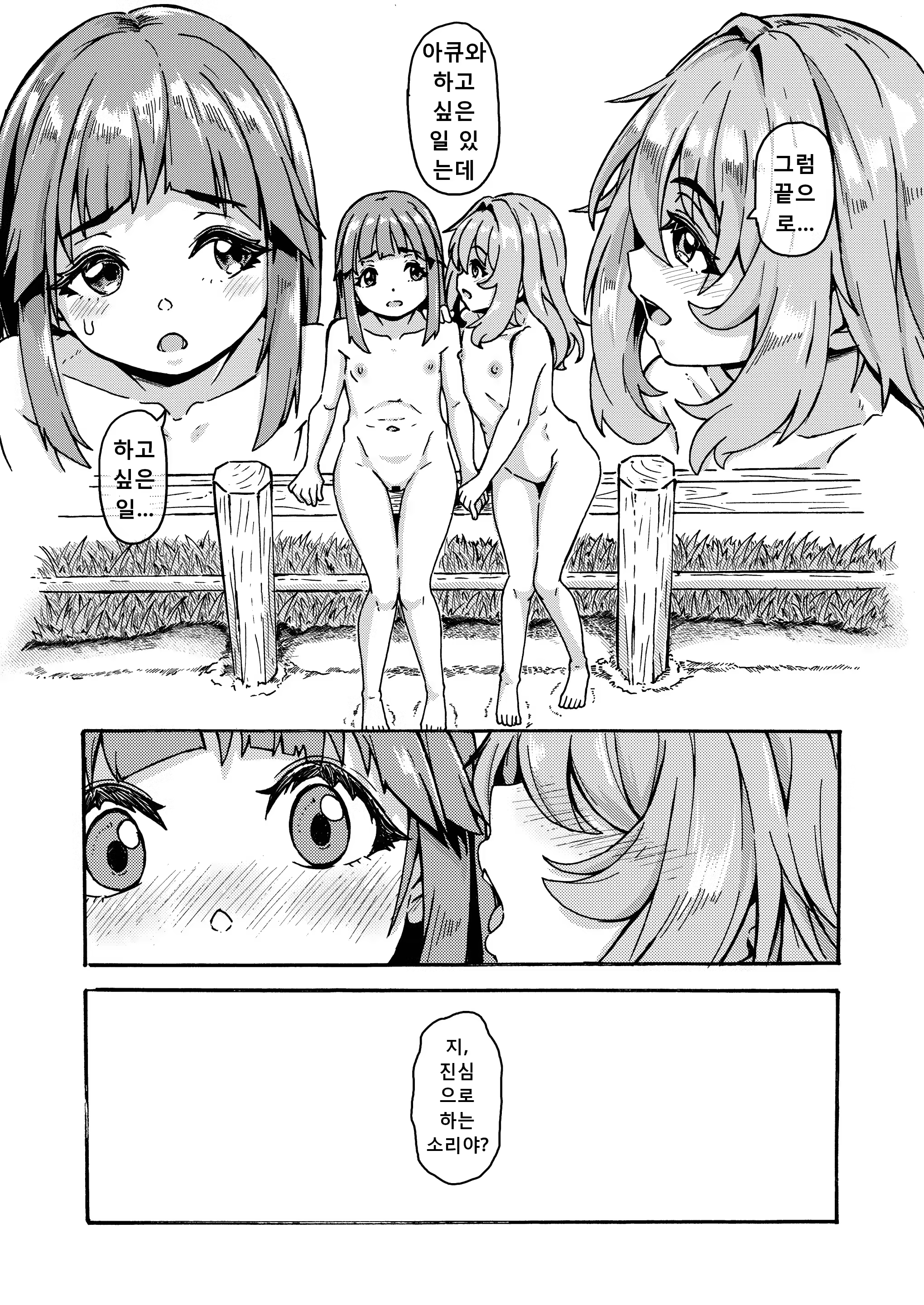 Content 3015775 - 13 페이지