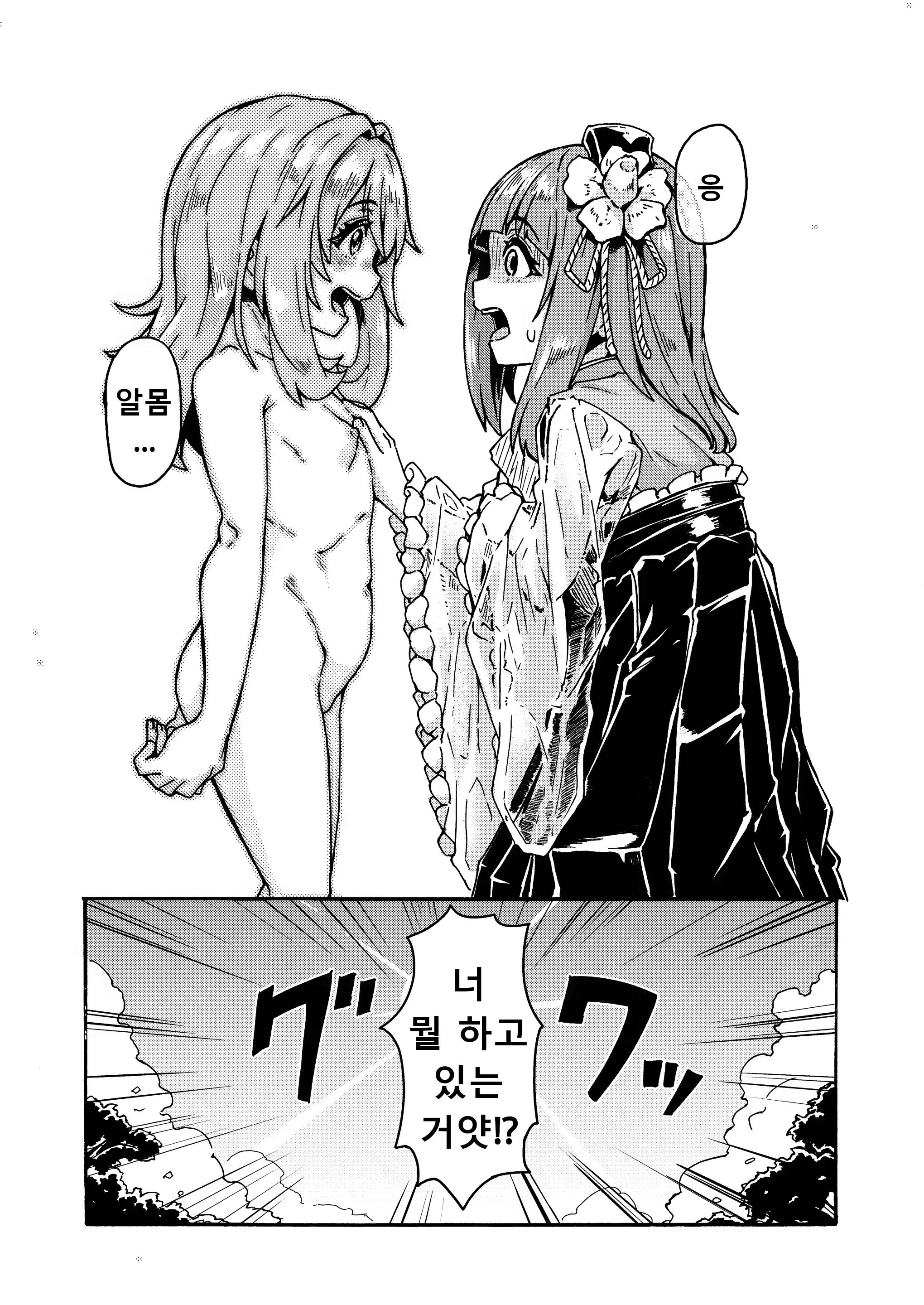 Content 3015775 - 6 페이지