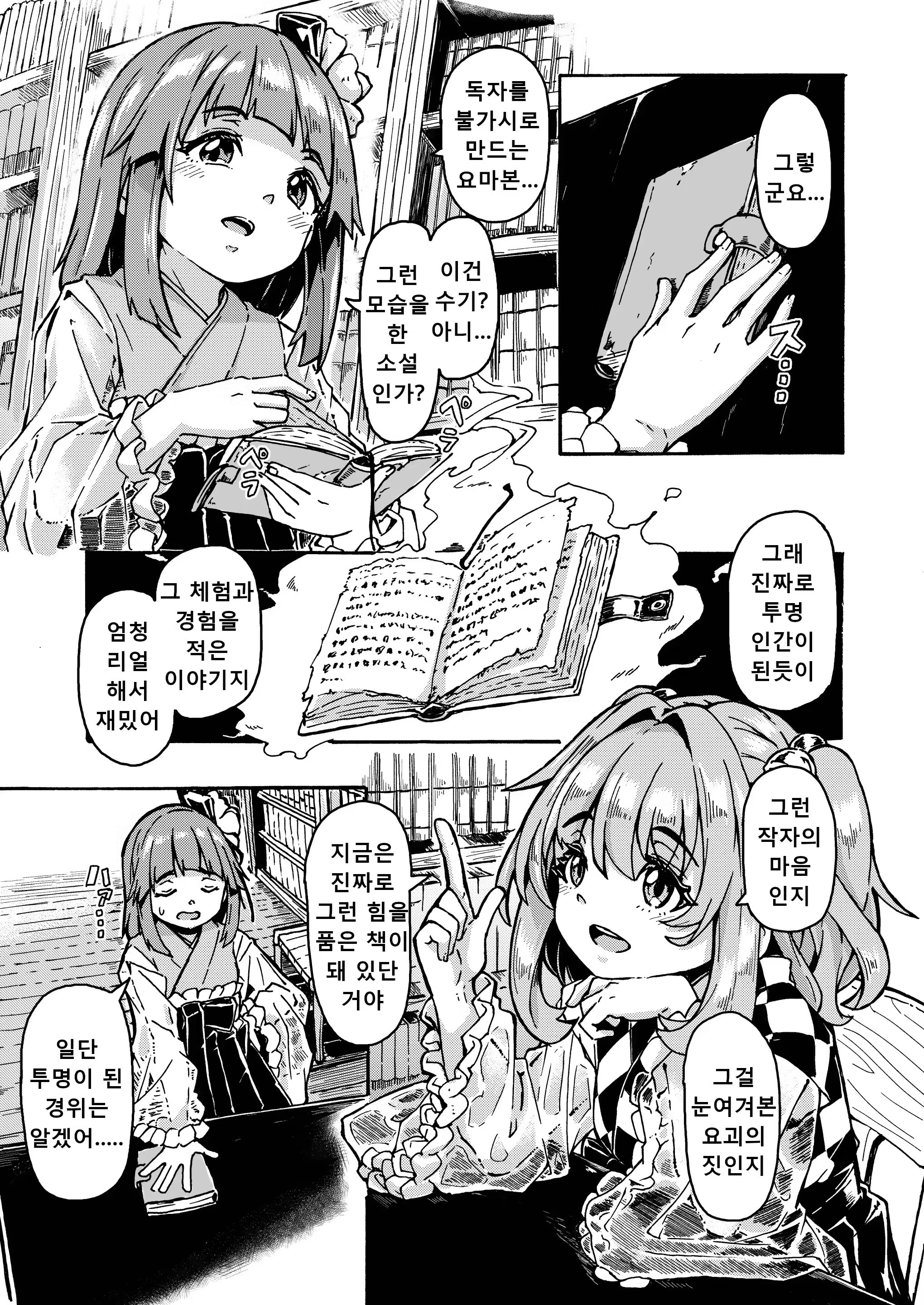 Content 3015775 - 7 페이지
