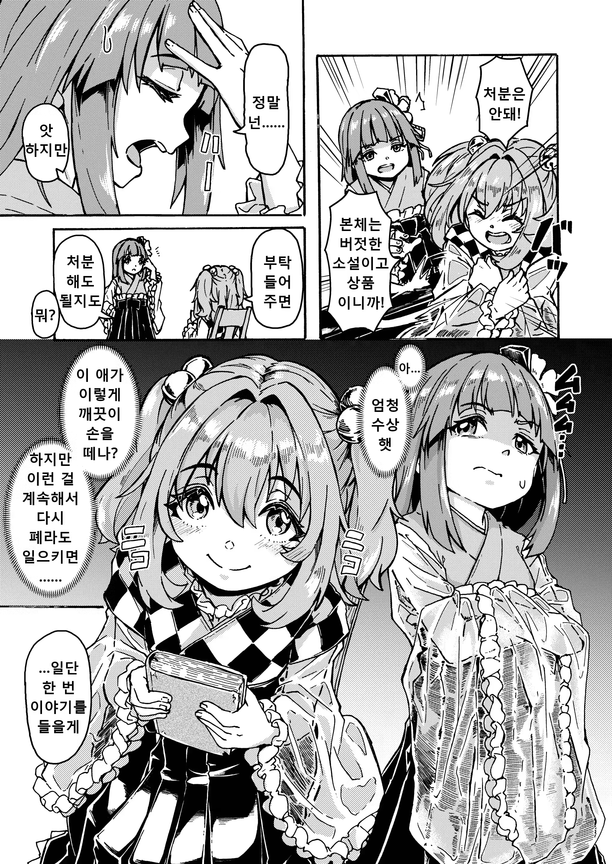 Content 3015775 - 9 페이지