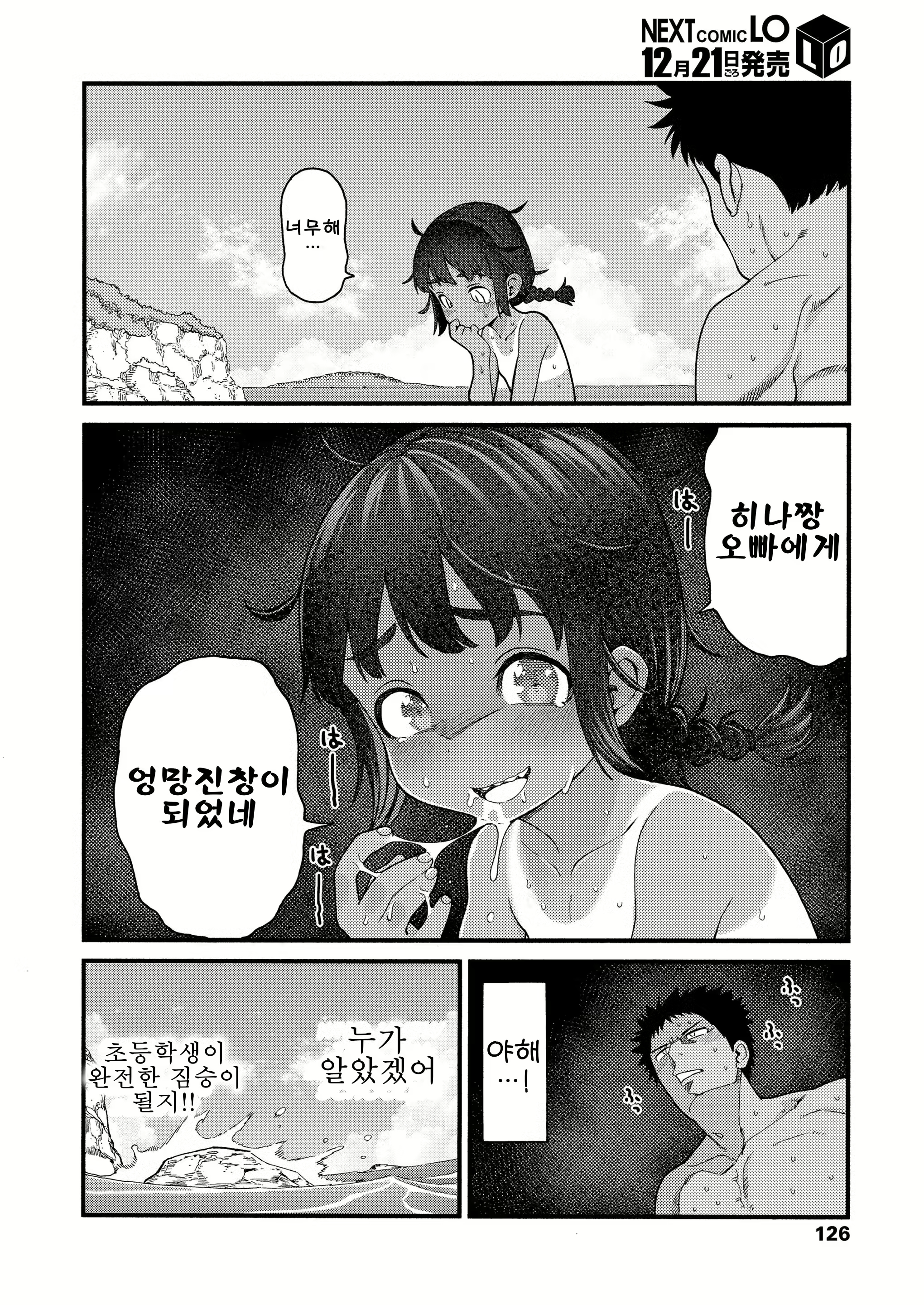 Content 3015776 - 12 페이지