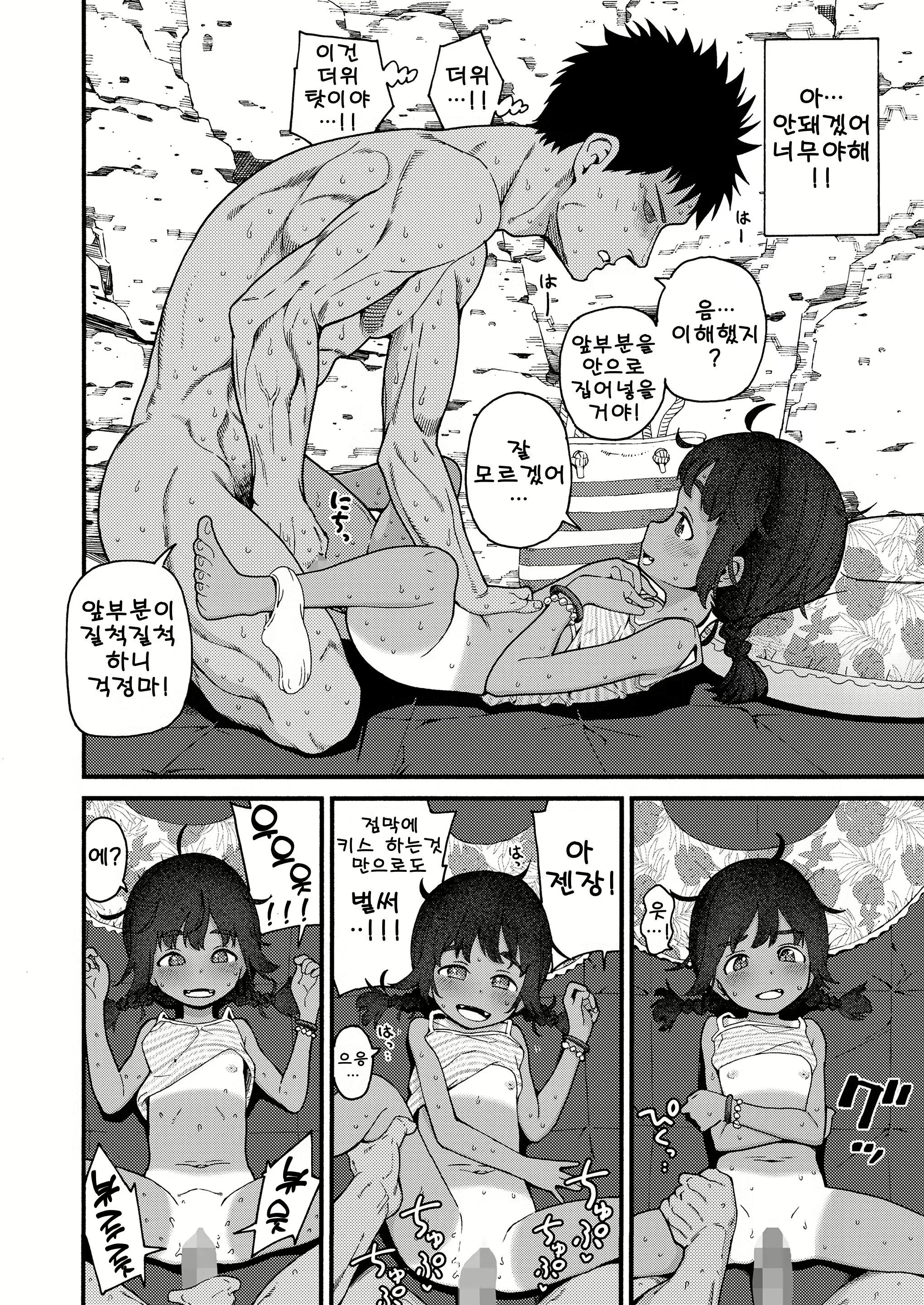 Content 3015776 - 14 페이지
