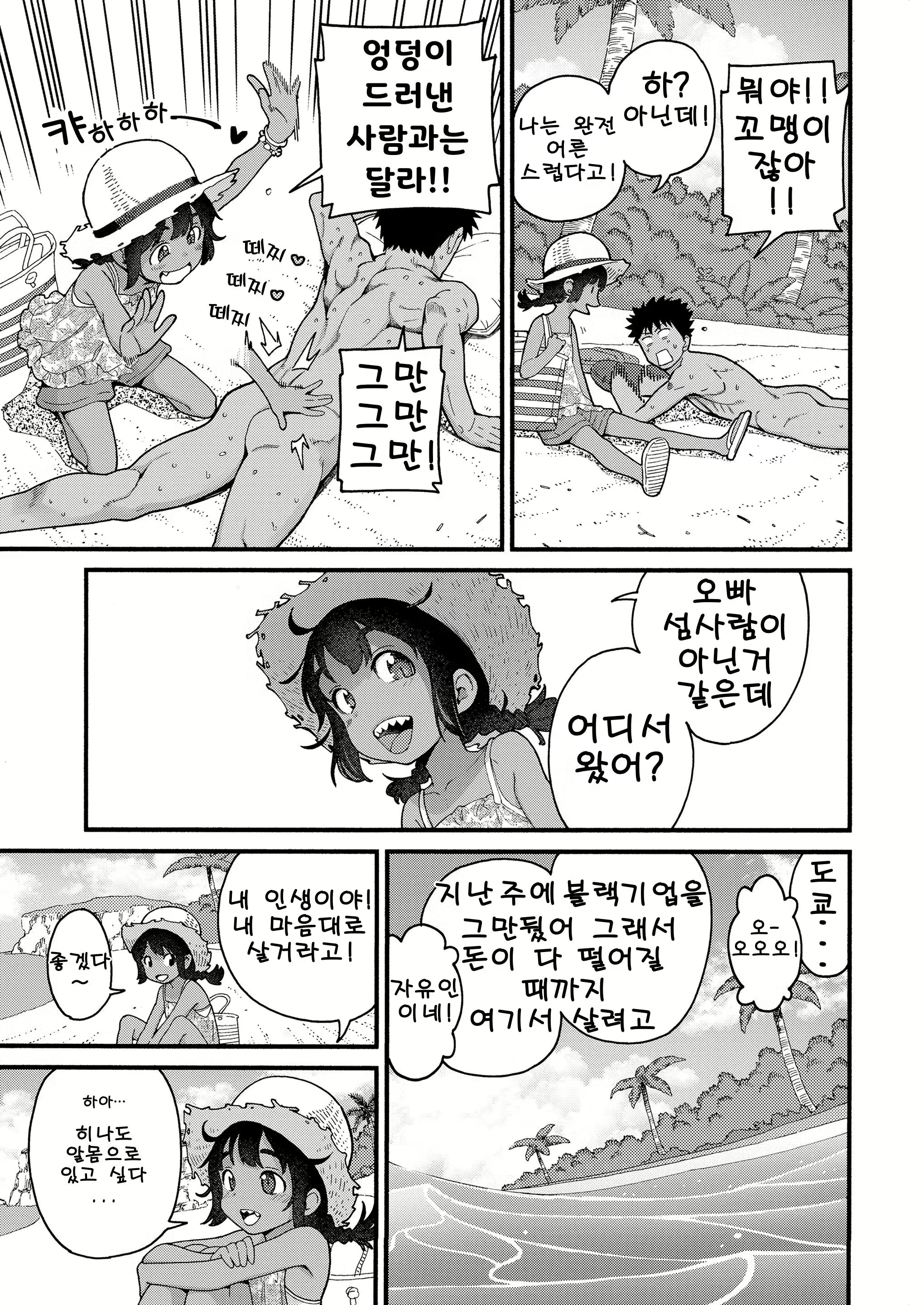 Content 3015776 - 3 페이지