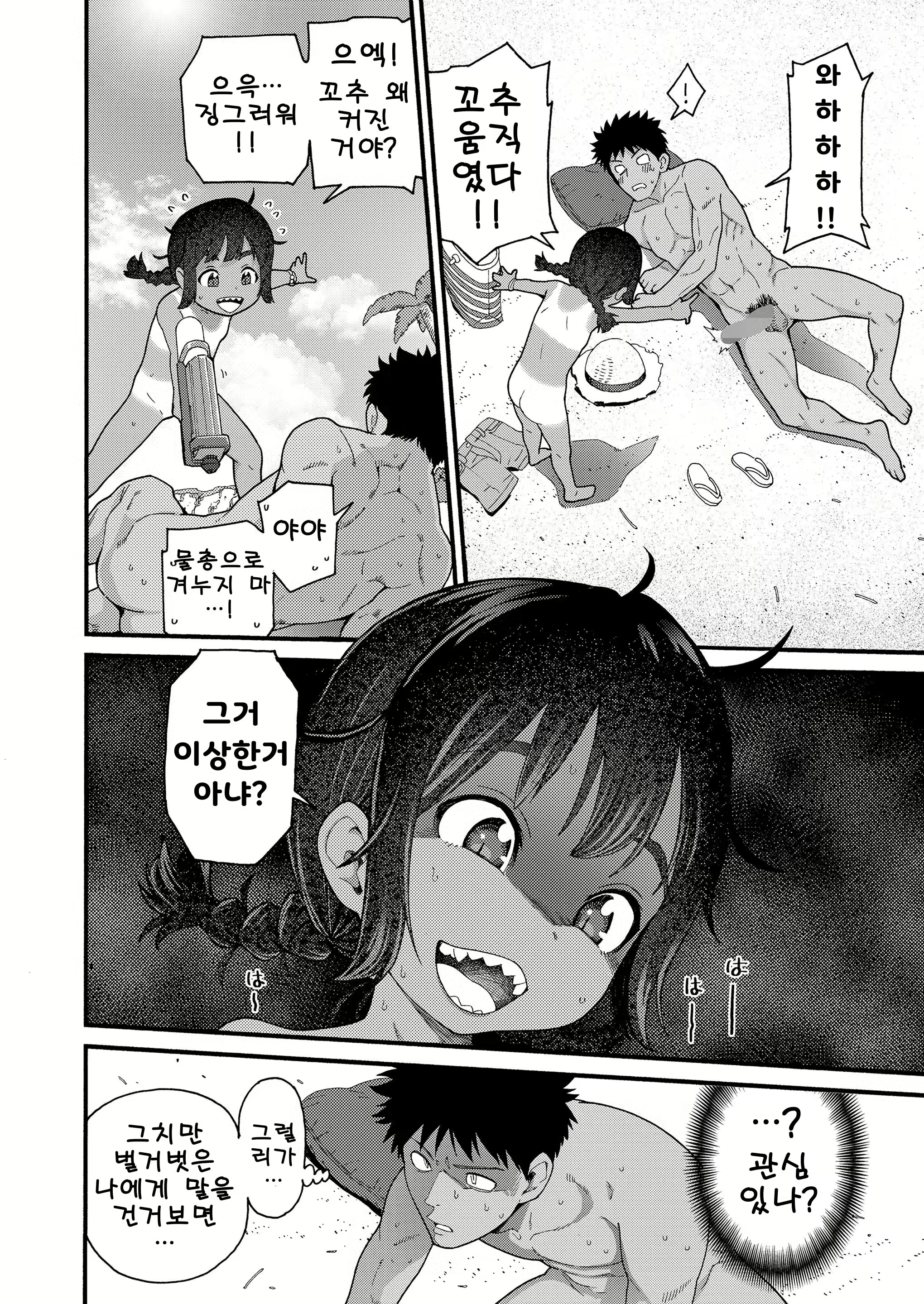 Content 3015776 - 6 페이지