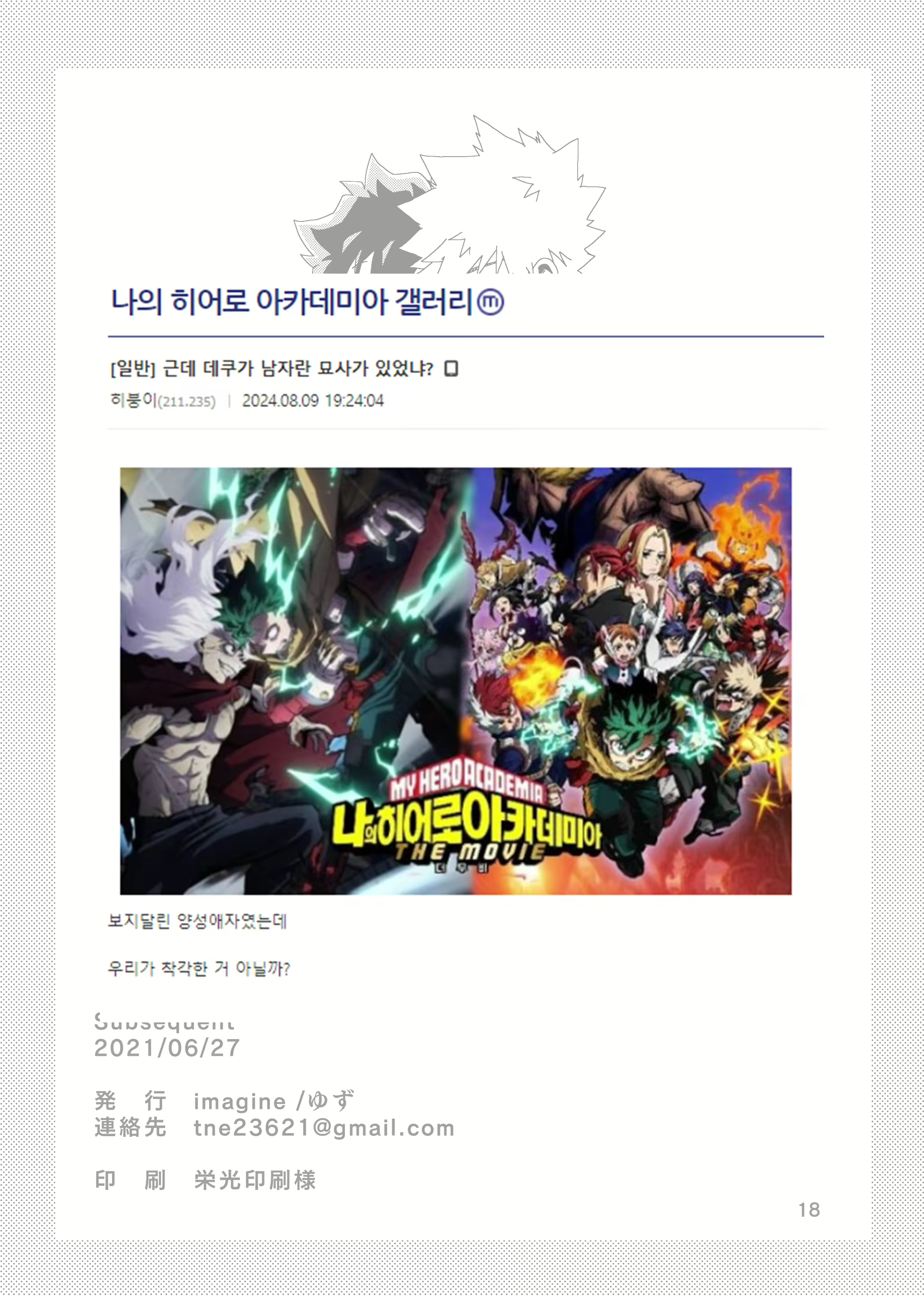 Content 3016210 - 16 페이지