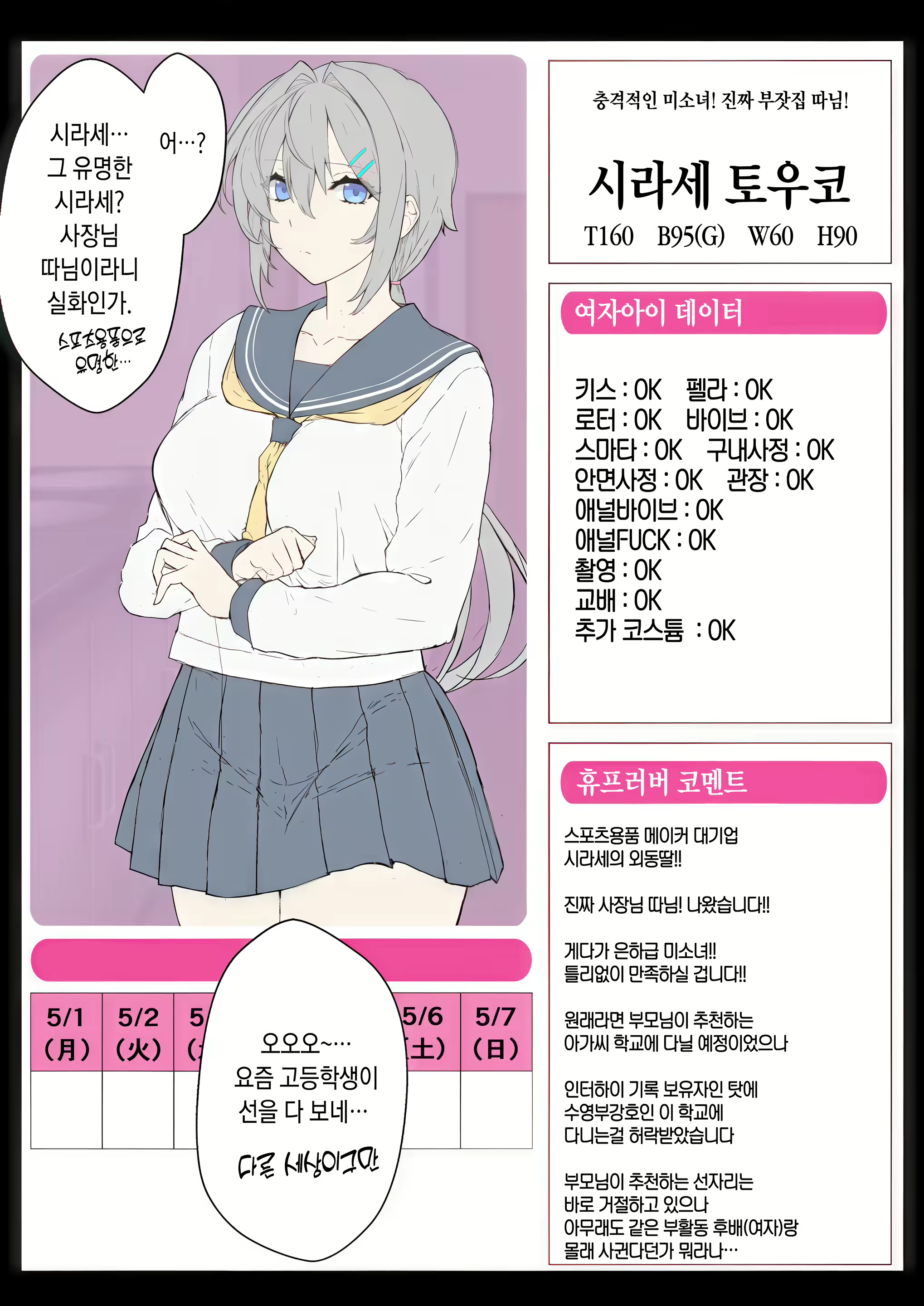 Content 3016241 - 20 페이지