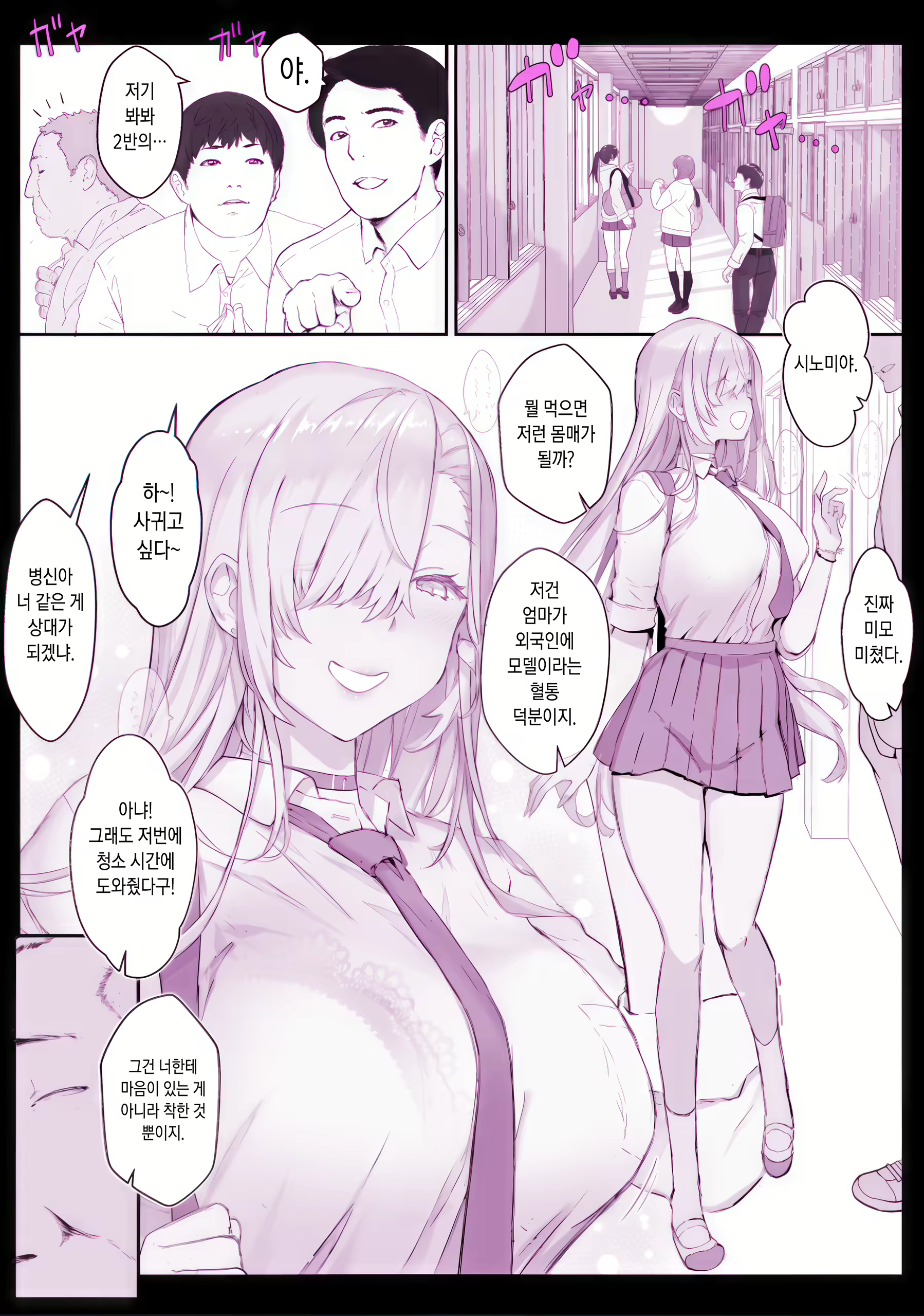 Content 3016245 - 2 페이지
