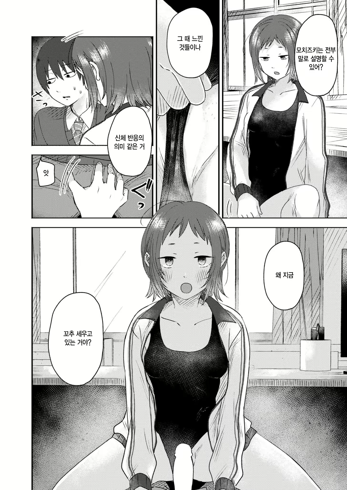 Content 3016394 - 10 페이지