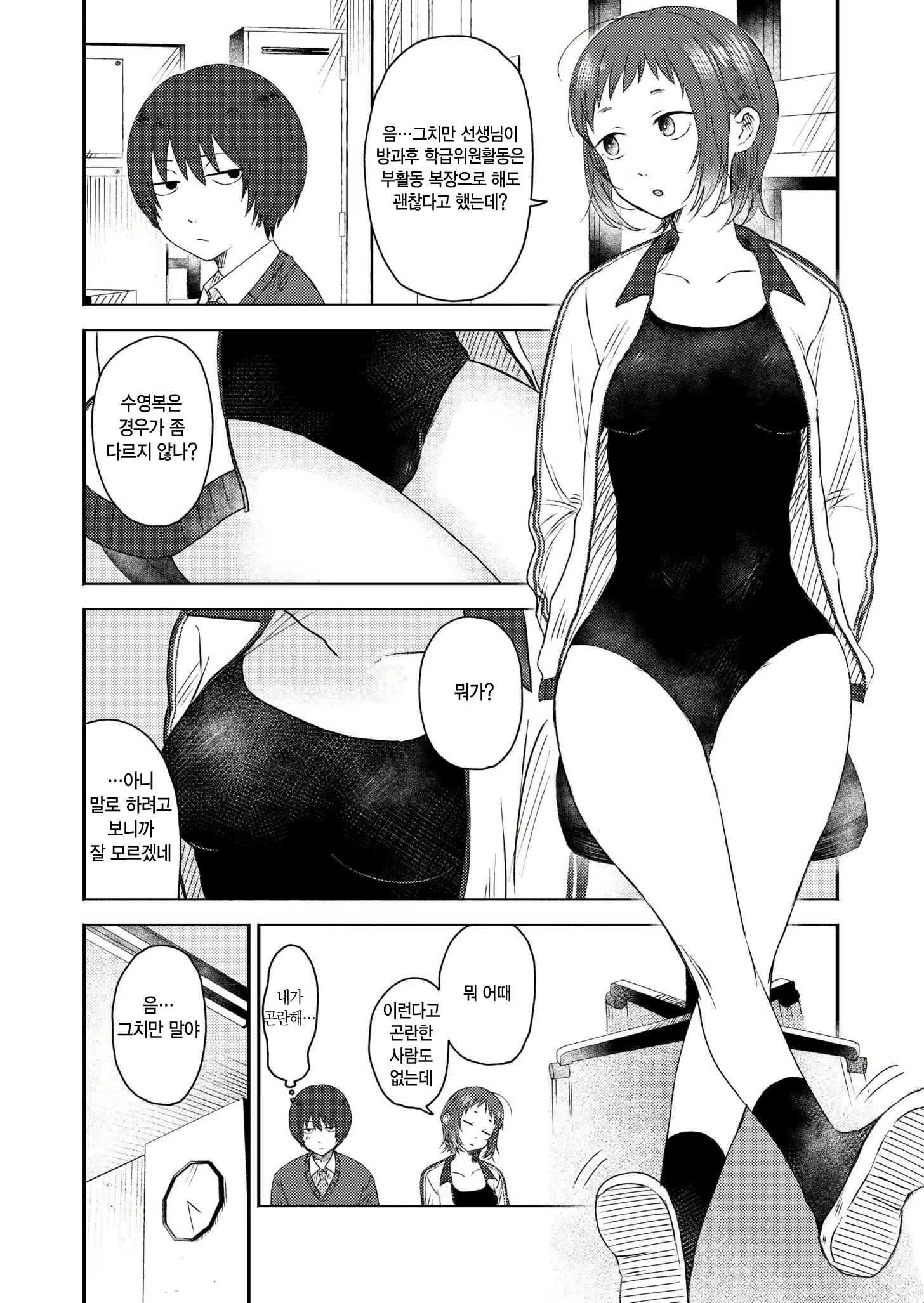 Content 3016394 - 2 페이지